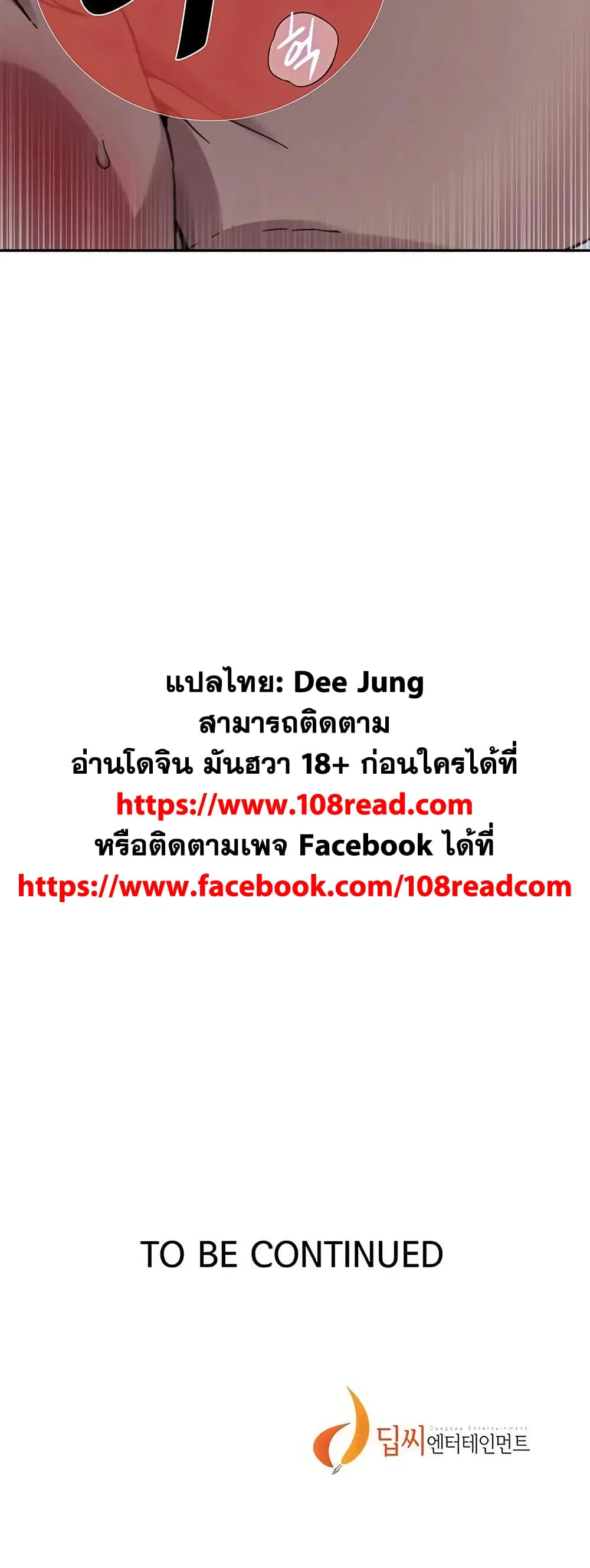  Secret Class ฮาเร็มในบ้าน ตอนที่ 296 หน้า 50 - โดจินแปลไทย