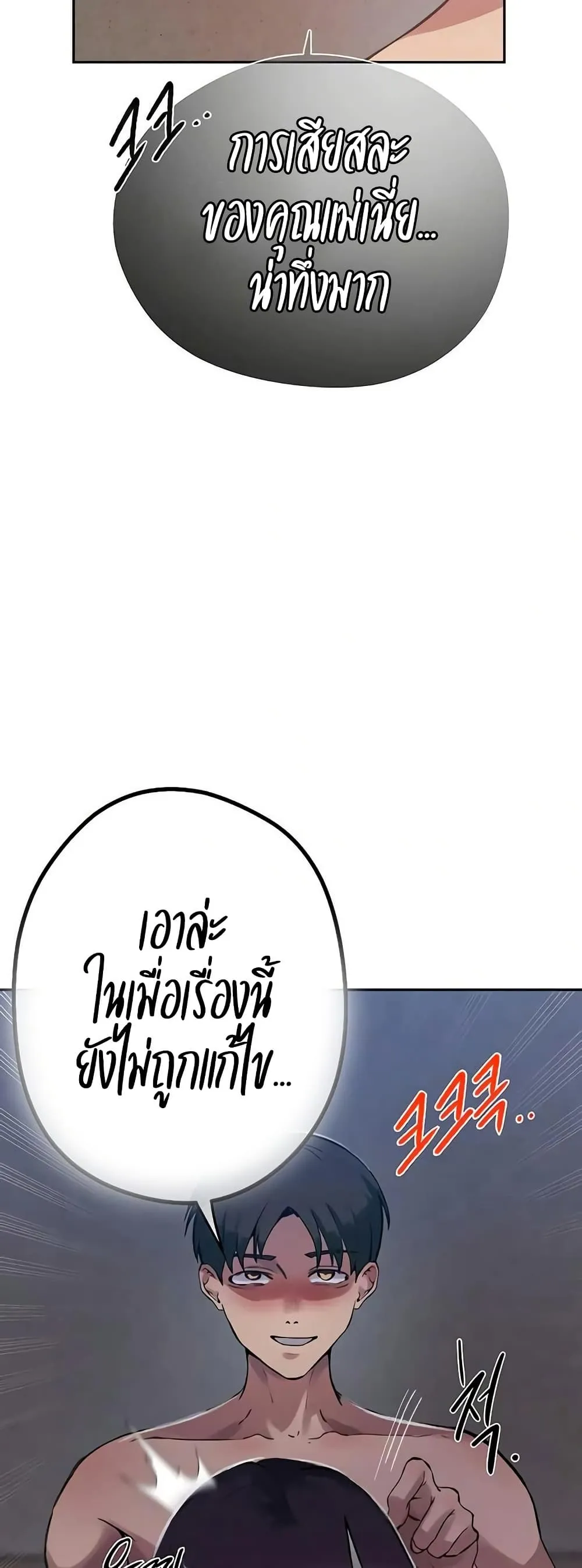  Secret Class ฮาเร็มในบ้าน ตอนที่ 296 หน้า 7 - โดจินแปลไทย