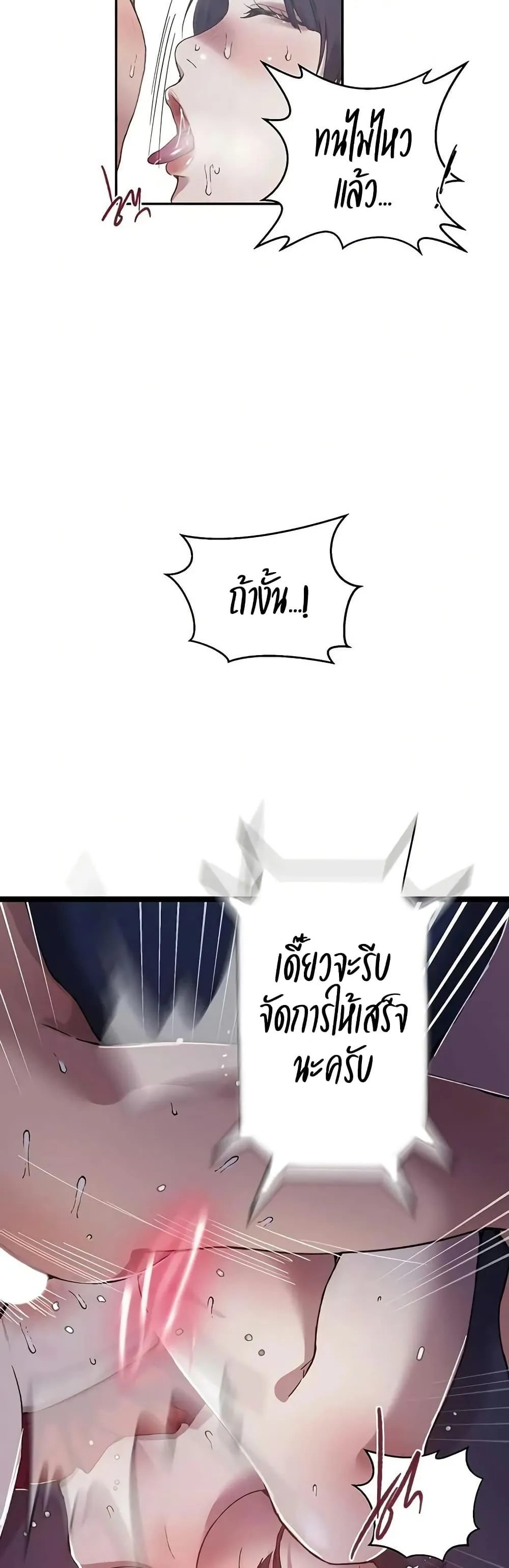  Secret Class ฮาเร็มในบ้าน ตอนที่ 297 หน้า 10 - โดจินแปลไทย