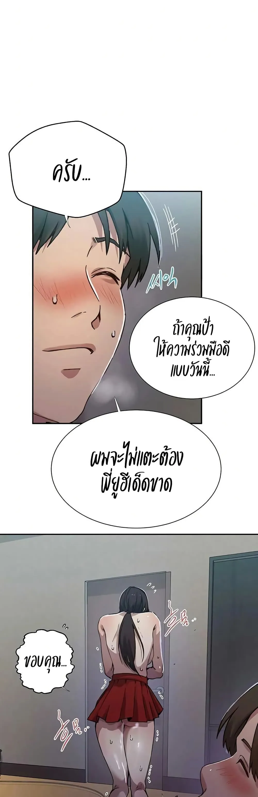 Secret Class ฮาเร็มในบ้าน ตอนที่ 297 หน้า 21 - โดจินแปลไทย