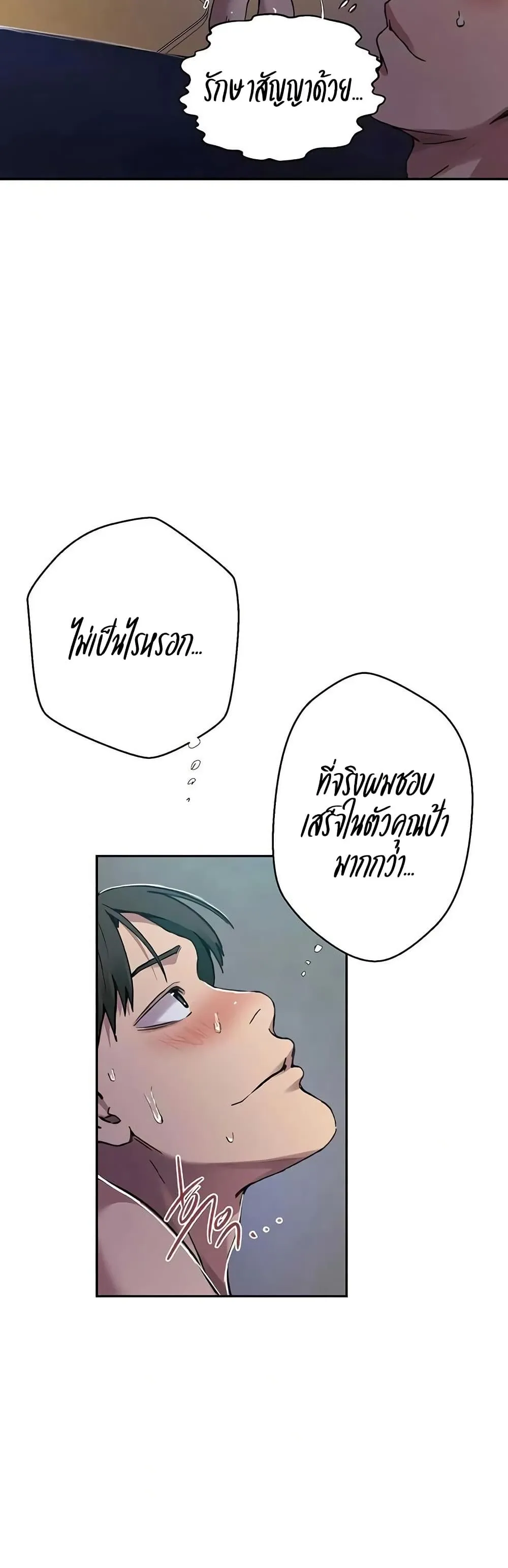  Secret Class ฮาเร็มในบ้าน ตอนที่ 297 หน้า 22 - โดจินแปลไทย