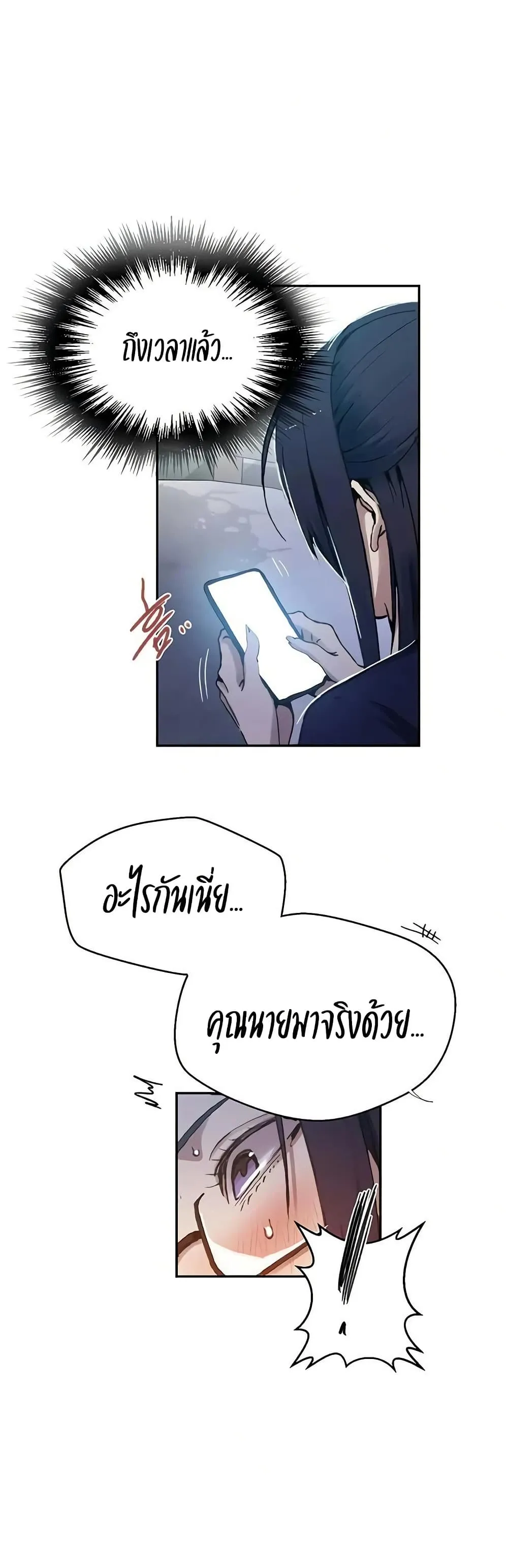  Secret Class ฮาเร็มในบ้าน ตอนที่ 297 หน้า 25 - โดจินแปลไทย