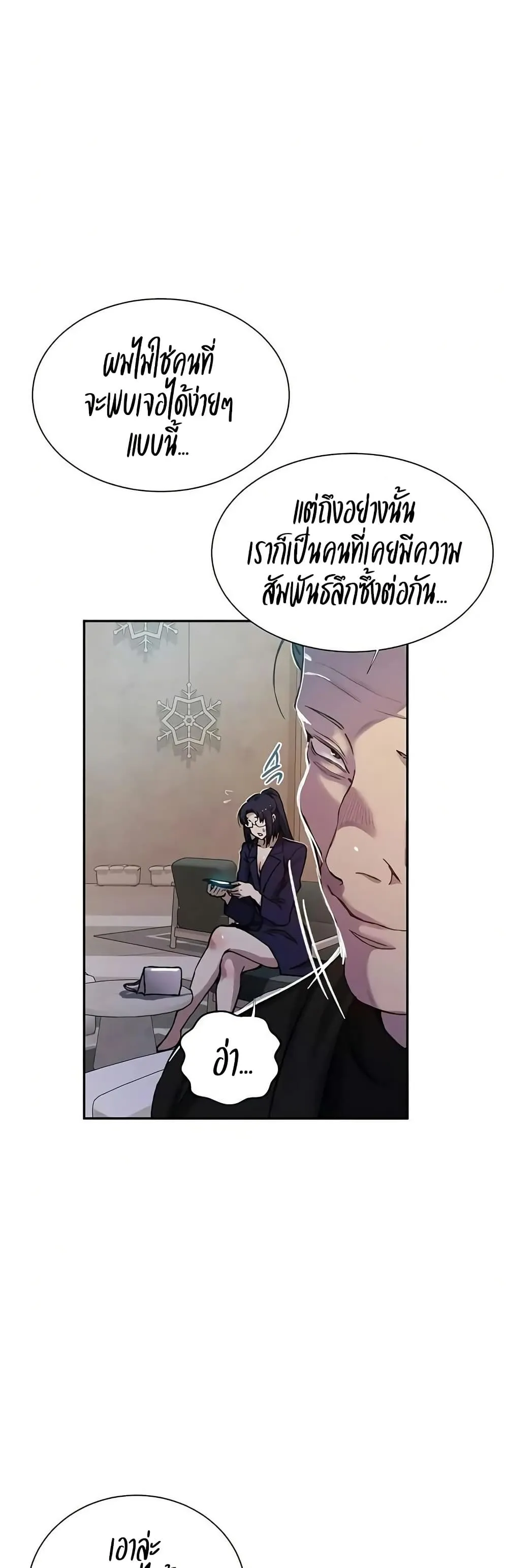  Secret Class ฮาเร็มในบ้าน ตอนที่ 297 หน้า 27 - โดจินแปลไทย