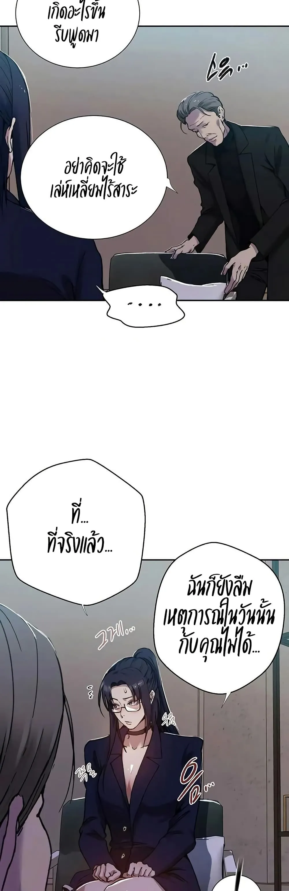  Secret Class ฮาเร็มในบ้าน ตอนที่ 297 หน้า 28 - โดจินแปลไทย