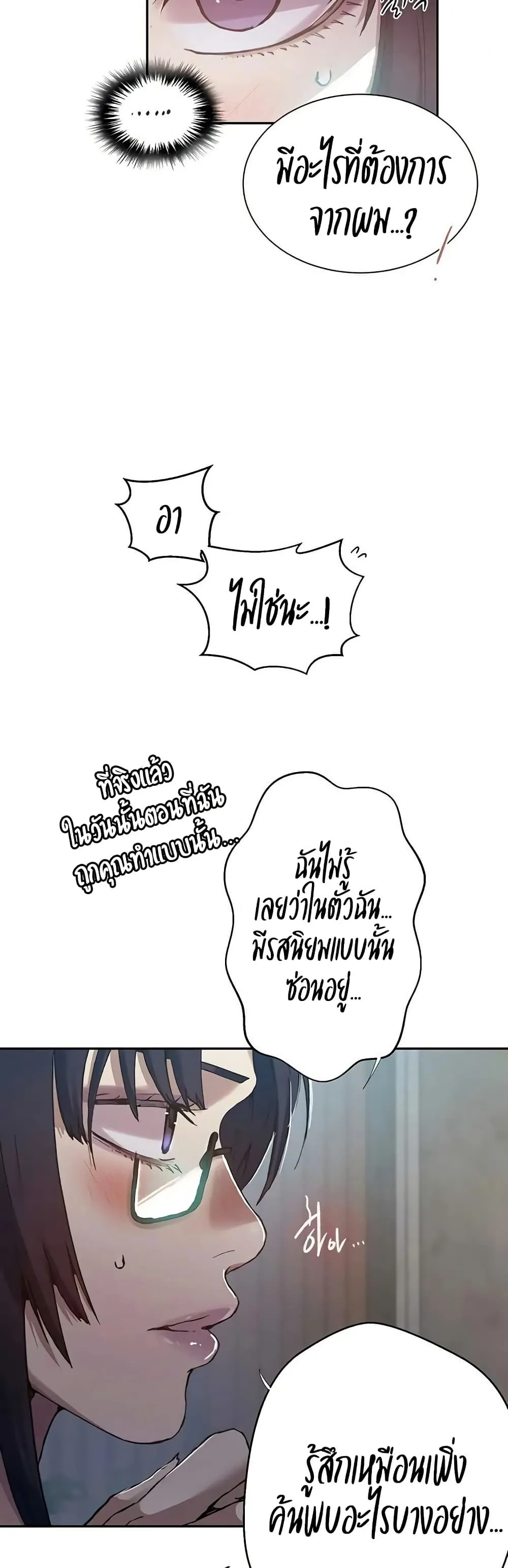  Secret Class ฮาเร็มในบ้าน ตอนที่ 297 หน้า 30 - โดจินแปลไทย