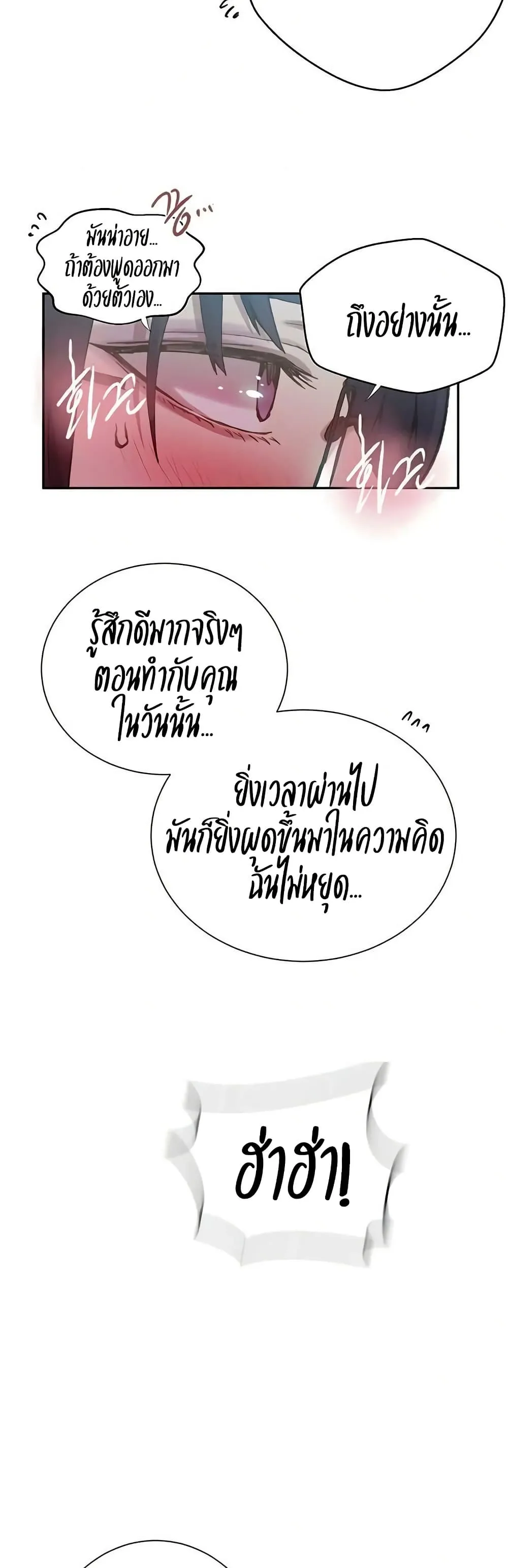  Secret Class ฮาเร็มในบ้าน ตอนที่ 297 หน้า 31 - โดจินแปลไทย