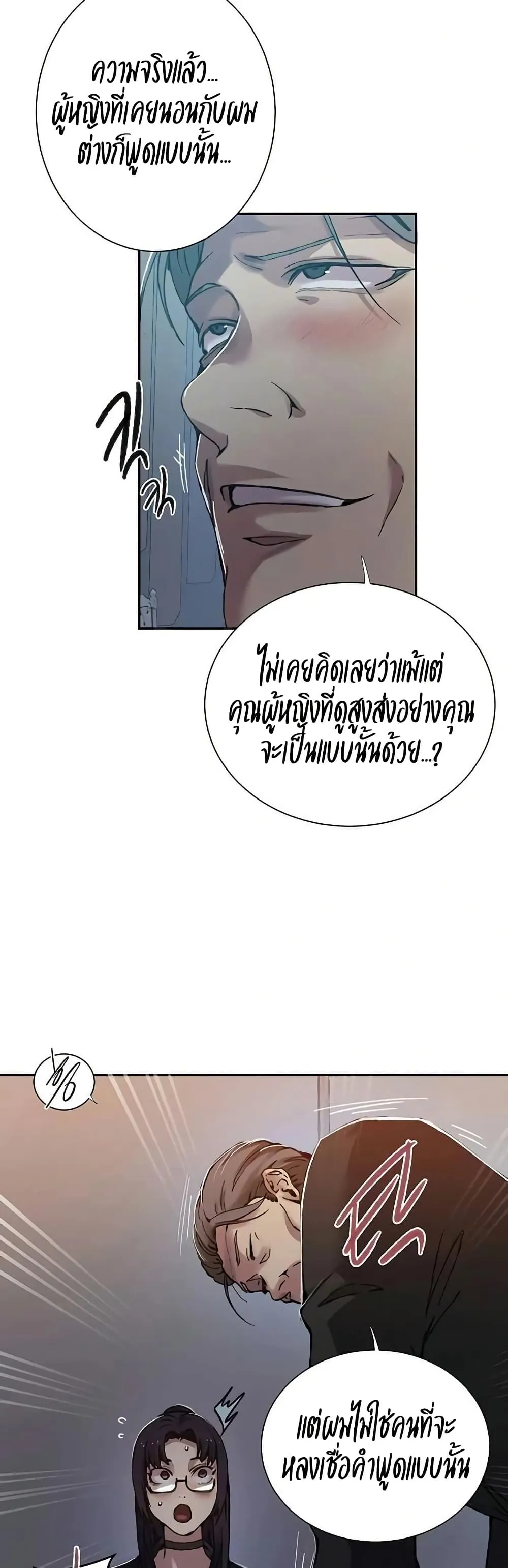  Secret Class ฮาเร็มในบ้าน ตอนที่ 297 หน้า 32 - โดจินแปลไทย