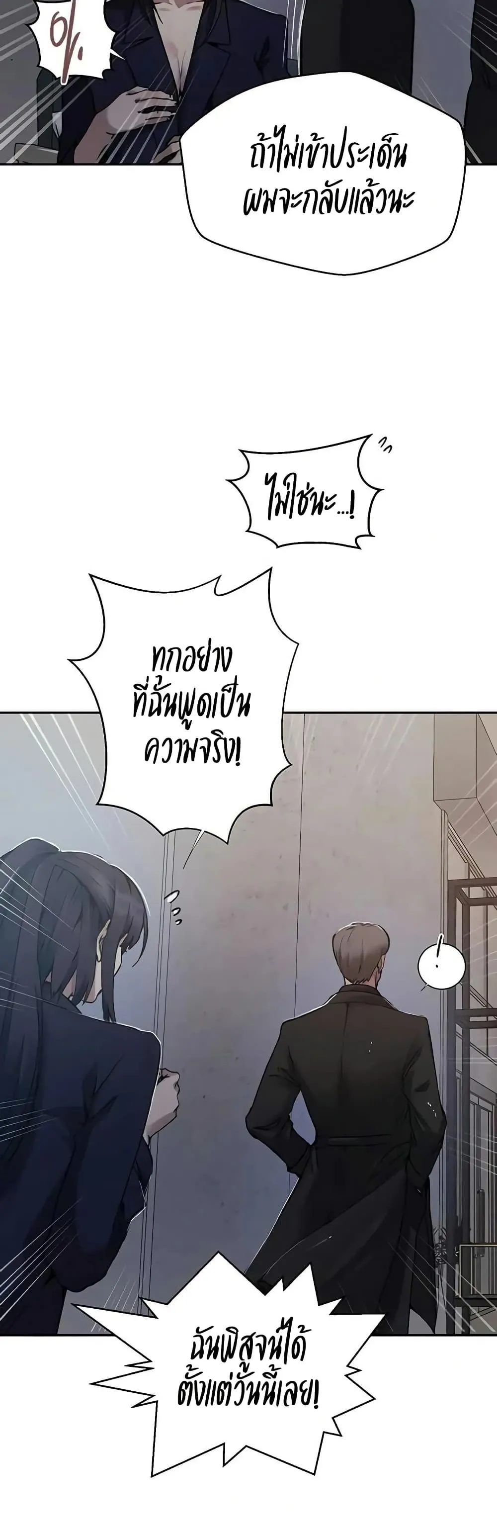  Secret Class ฮาเร็มในบ้าน ตอนที่ 297 หน้า 33 - โดจินแปลไทย