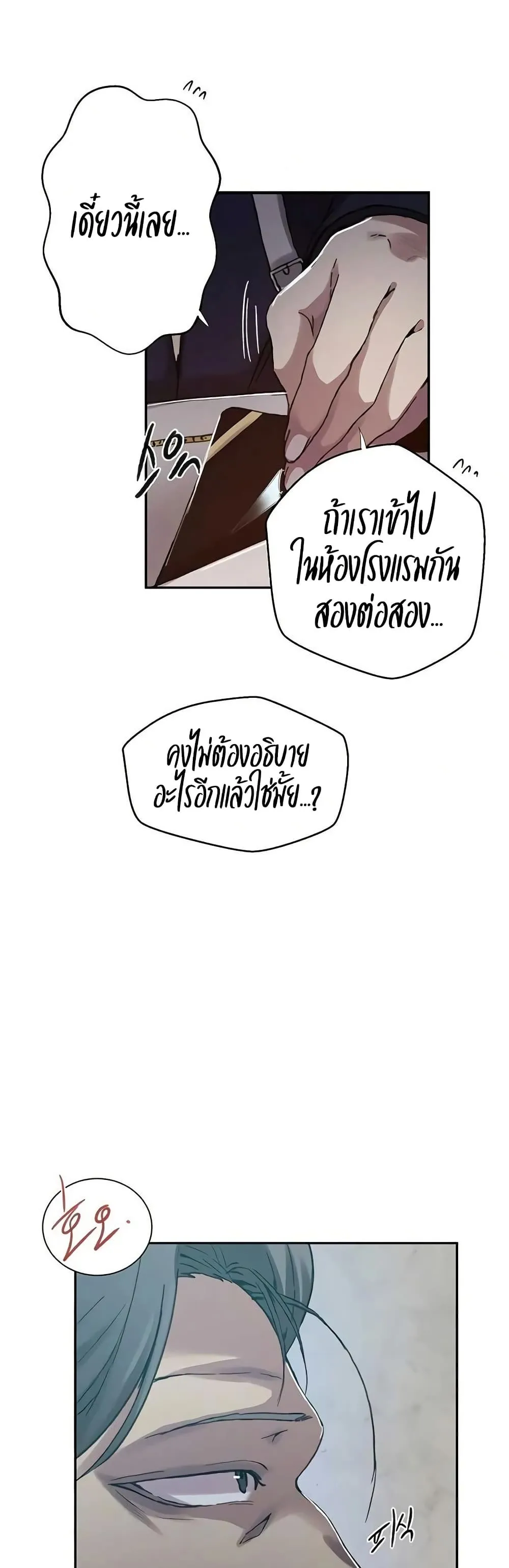  Secret Class ฮาเร็มในบ้าน ตอนที่ 297 หน้า 34 - โดจินแปลไทย