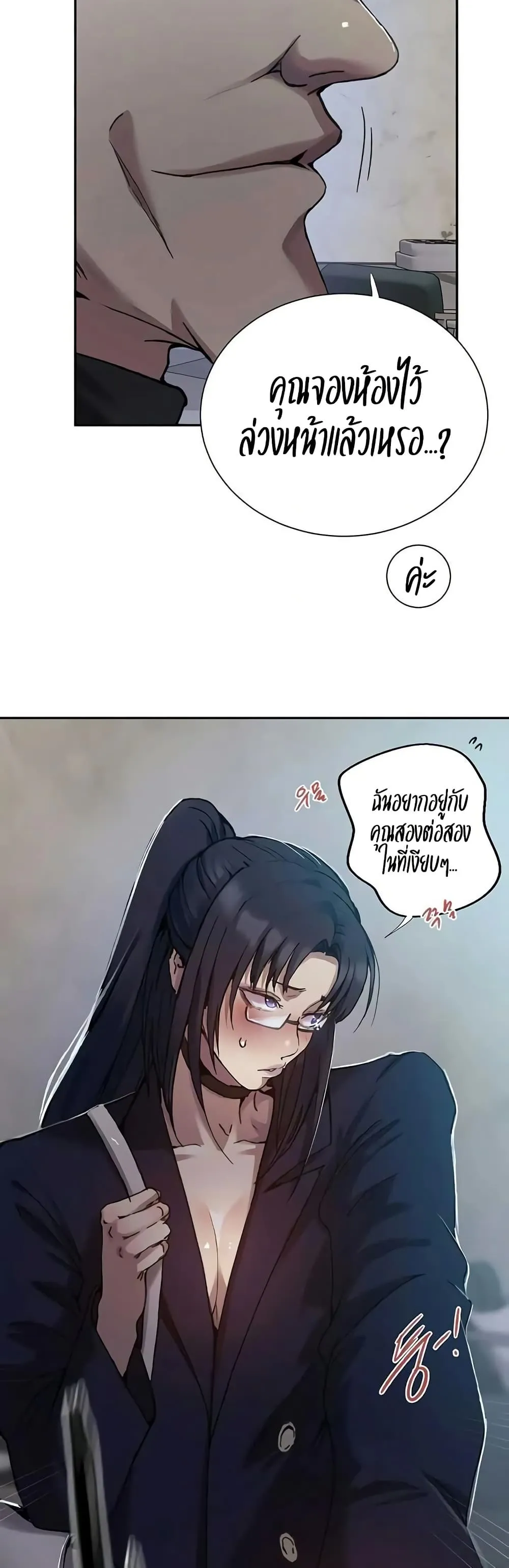  Secret Class ฮาเร็มในบ้าน ตอนที่ 297 หน้า 35 - โดจินแปลไทย