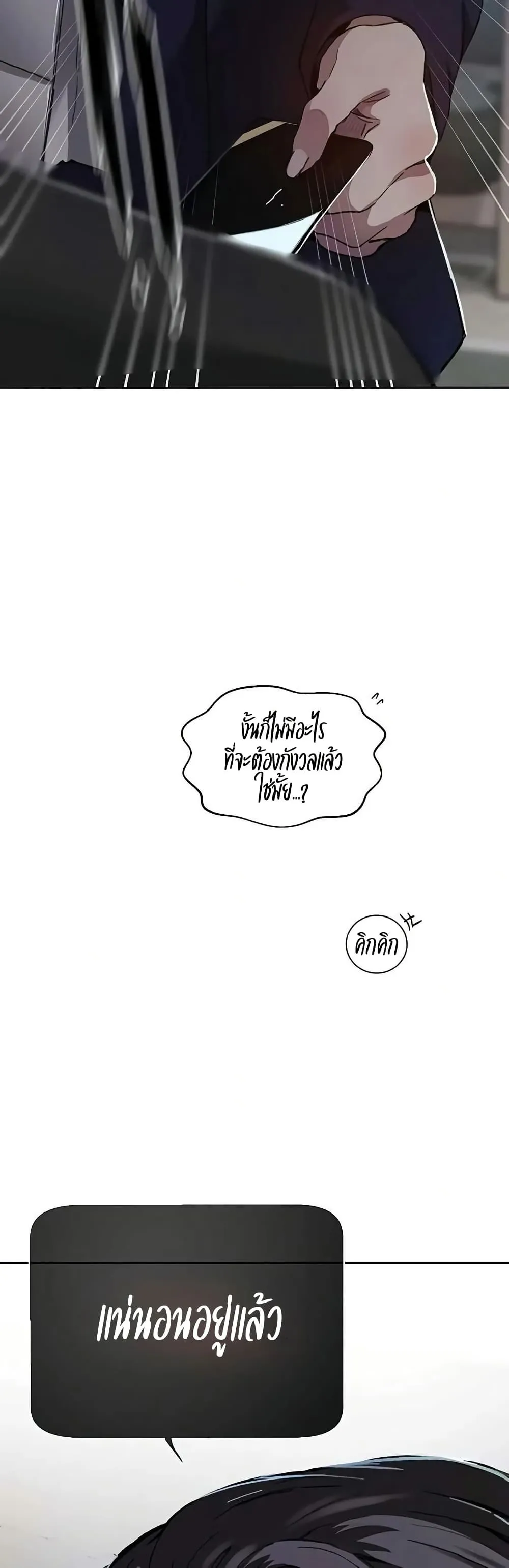  Secret Class ฮาเร็มในบ้าน ตอนที่ 297 หน้า 36 - โดจินแปลไทย