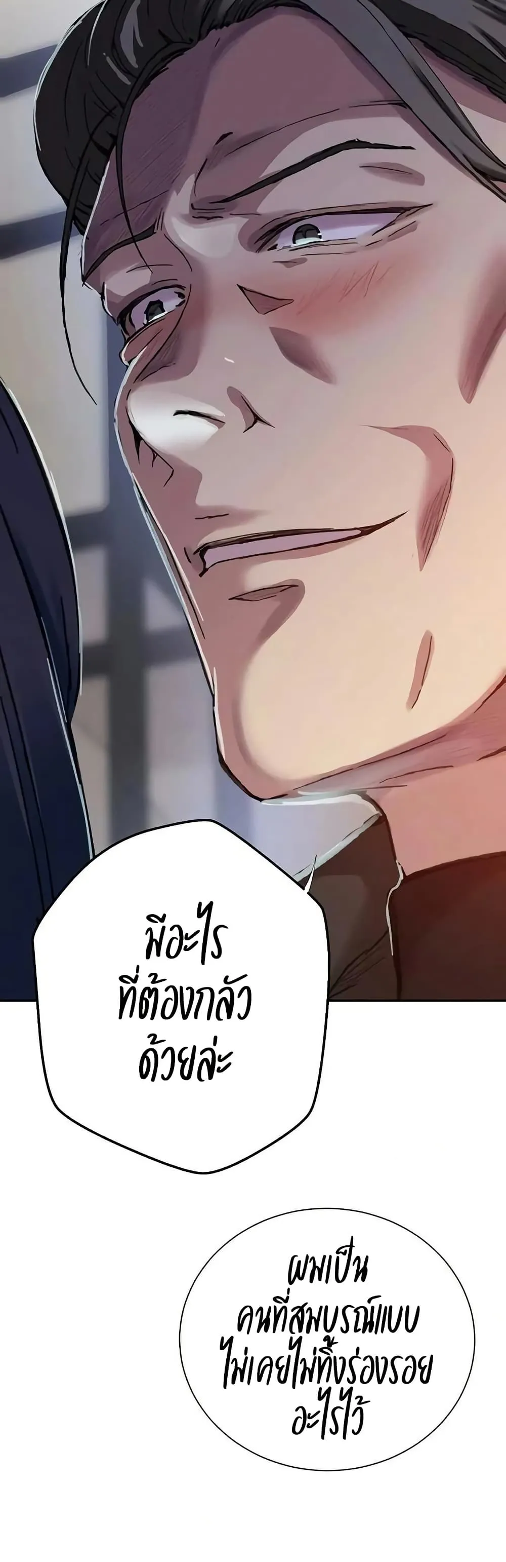 Secret Class ฮาเร็มในบ้าน ตอนที่ 297 หน้า 37 - โดจินแปลไทย