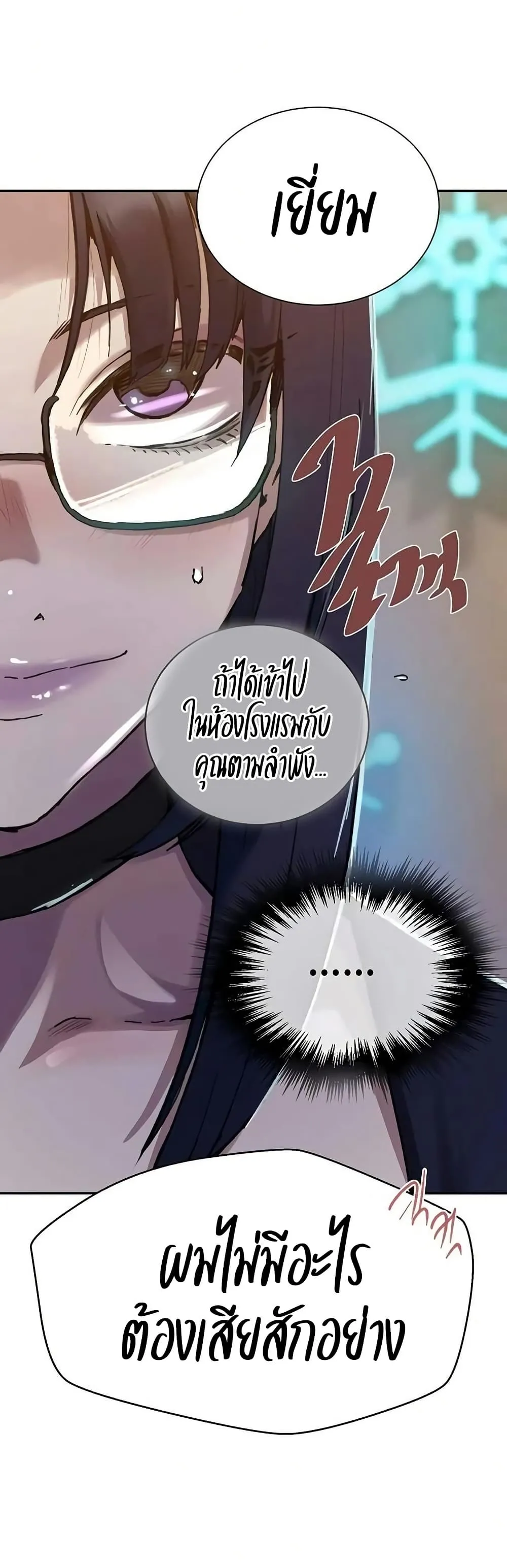  Secret Class ฮาเร็มในบ้าน ตอนที่ 297 หน้า 38 - โดจินแปลไทย