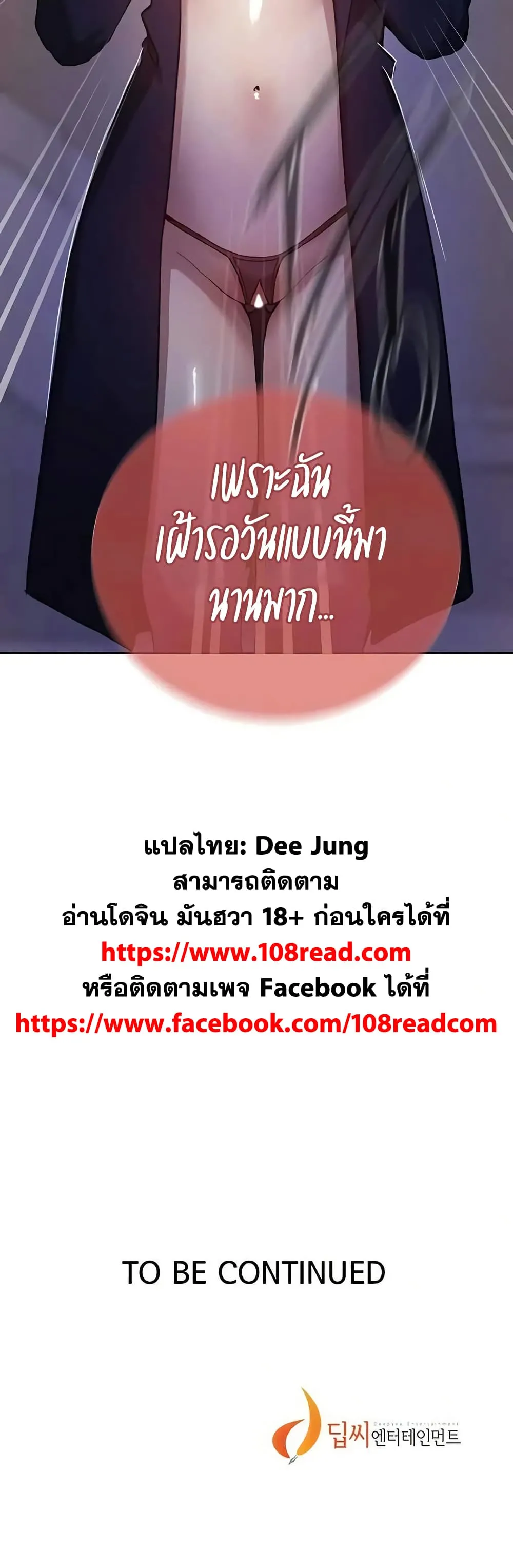  Secret Class ฮาเร็มในบ้าน ตอนที่ 297 หน้า 40 - โดจินแปลไทย