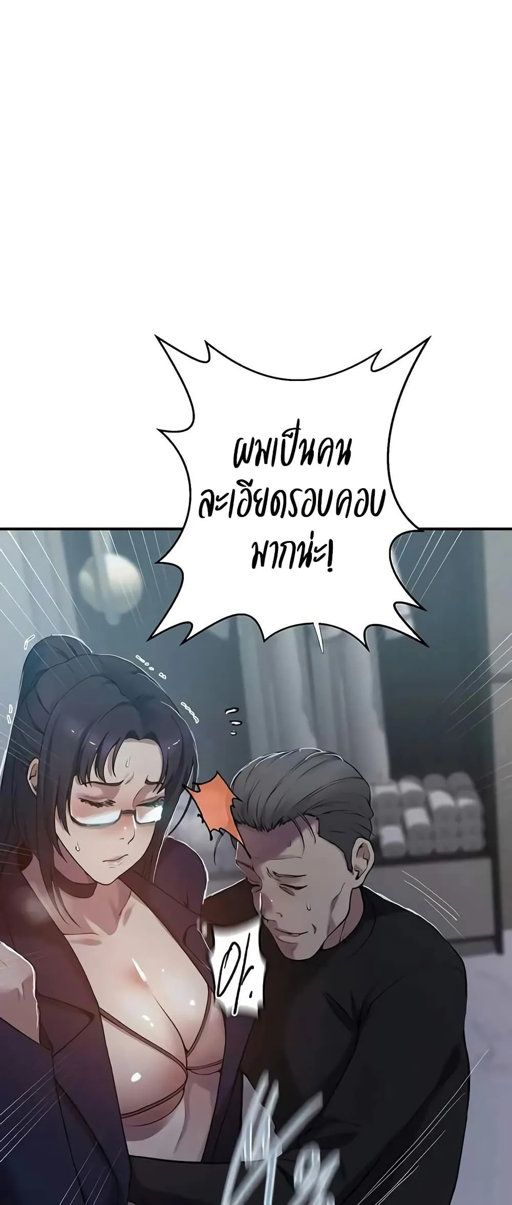  Secret Class ฮาเร็มในบ้าน ตอนที่ 298 หน้า 10 - โดจินแปลไทย