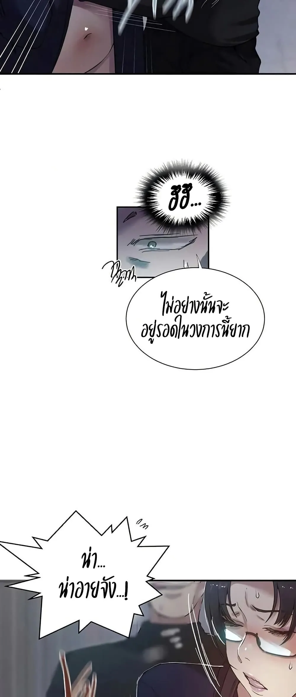  Secret Class ฮาเร็มในบ้าน ตอนที่ 298 หน้า 11 - โดจินแปลไทย