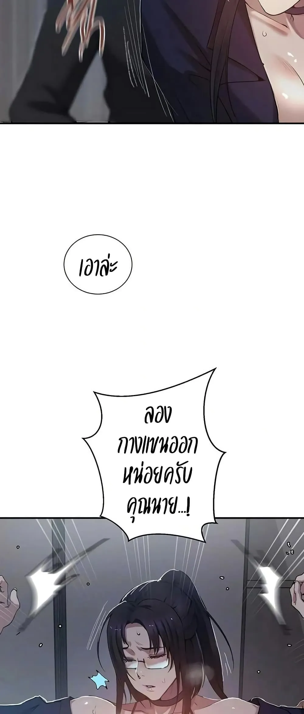  Secret Class ฮาเร็มในบ้าน ตอนที่ 298 หน้า 12 - โดจินแปลไทย