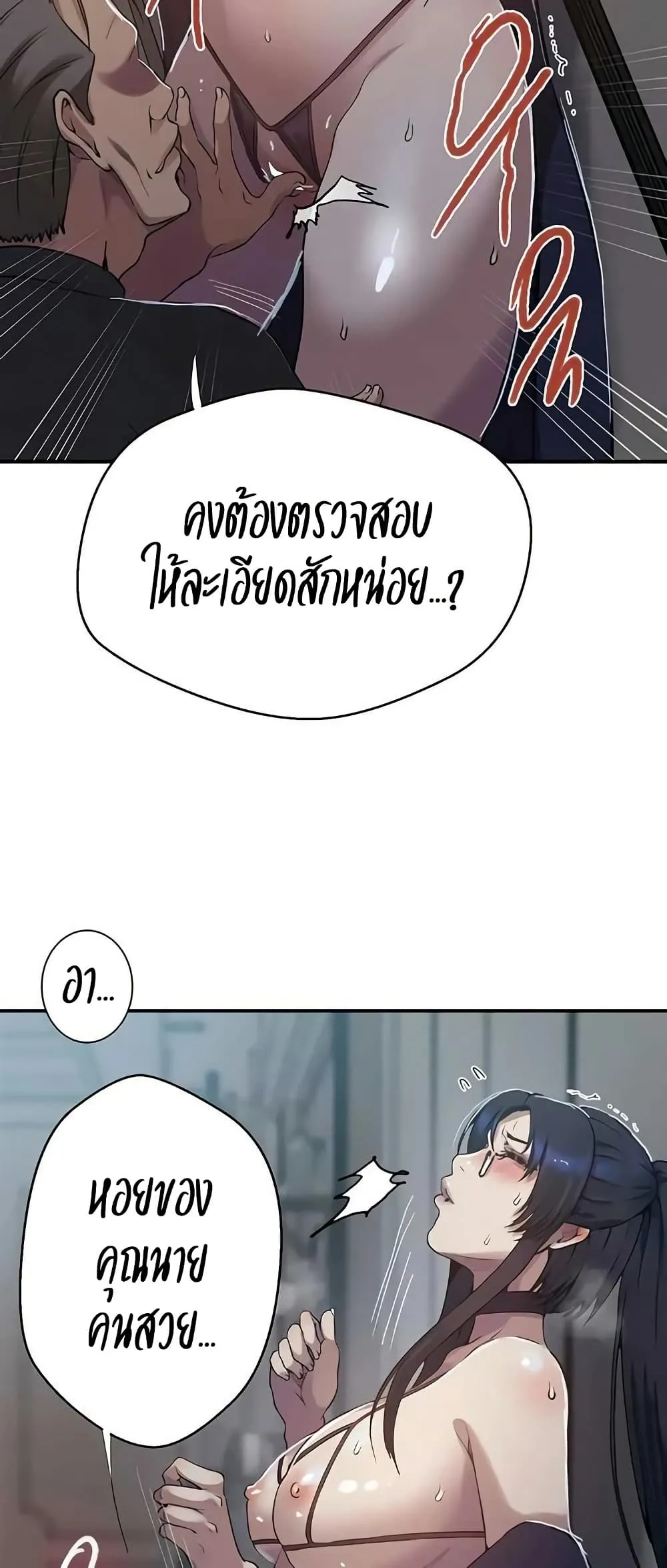  Secret Class ฮาเร็มในบ้าน ตอนที่ 298 หน้า 18 - โดจินแปลไทย