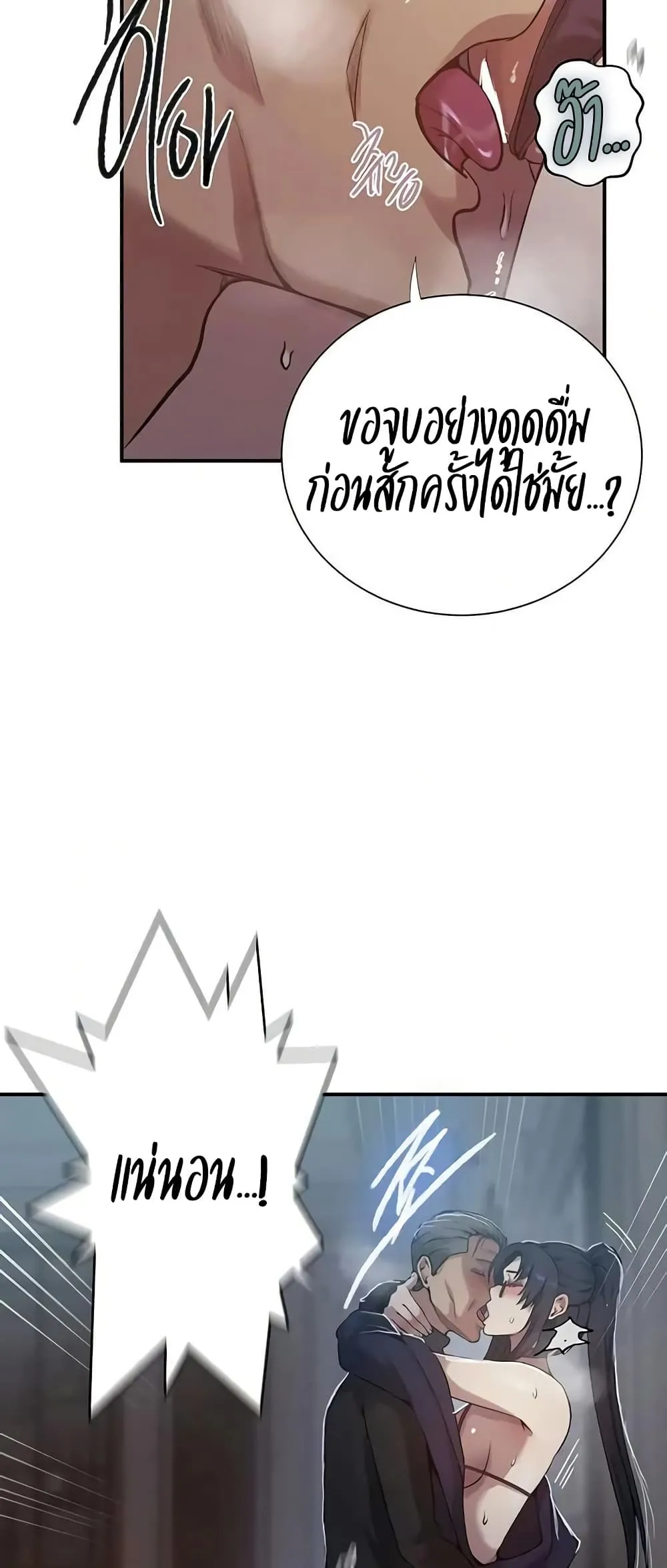  Secret Class ฮาเร็มในบ้าน ตอนที่ 298 หน้า 20 - โดจินแปลไทย