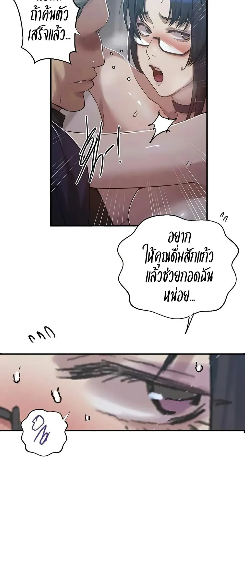  Secret Class ฮาเร็มในบ้าน ตอนที่ 298 หน้า 22 - โดจินแปลไทย