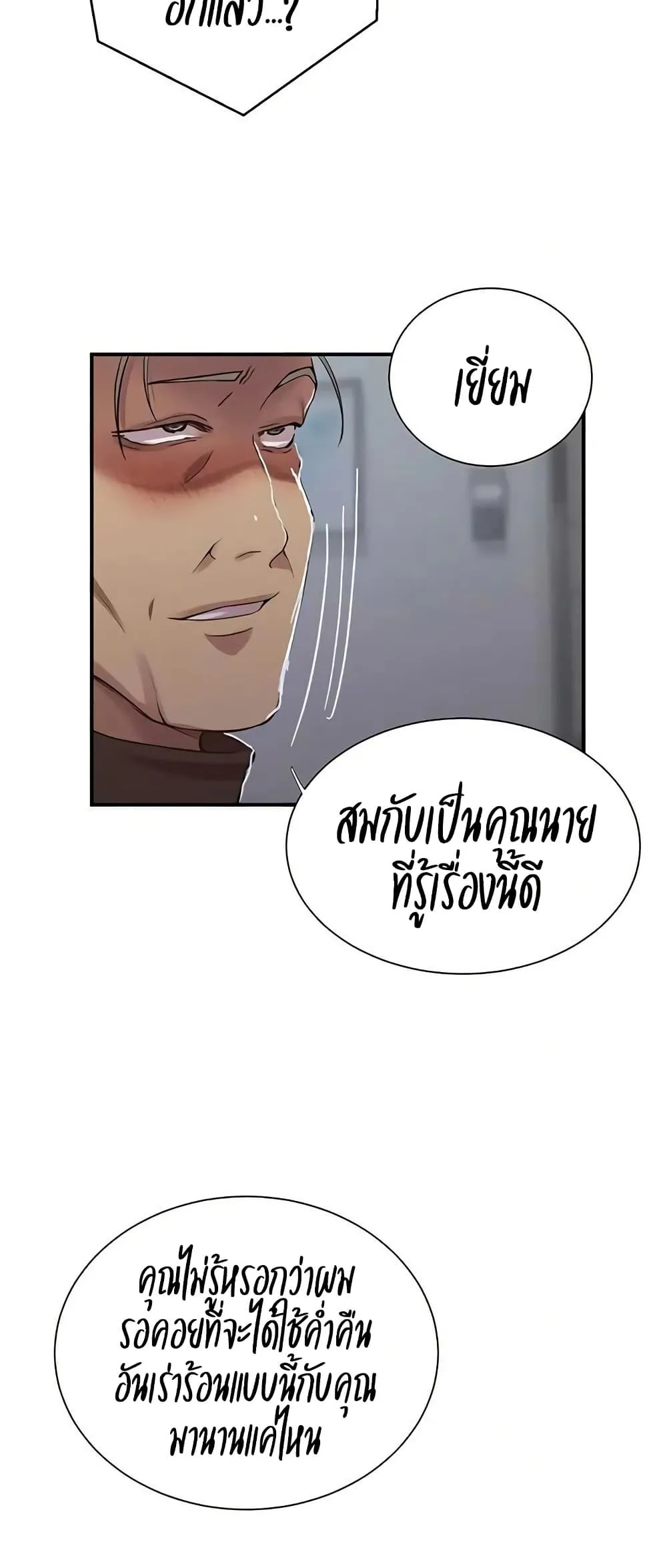  Secret Class ฮาเร็มในบ้าน ตอนที่ 298 หน้า 25 - โดจินแปลไทย