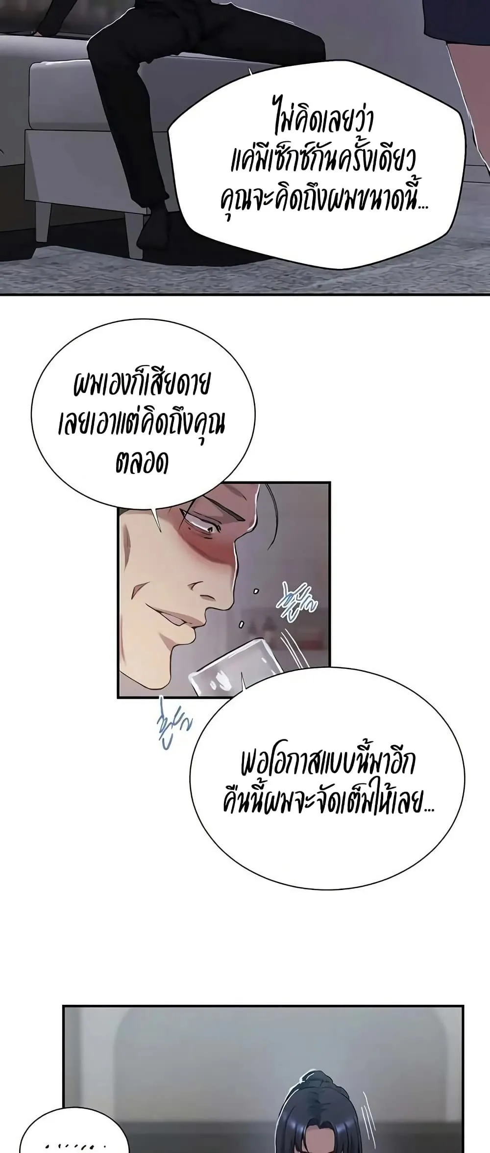  Secret Class ฮาเร็มในบ้าน ตอนที่ 298 หน้า 27 - โดจินแปลไทย