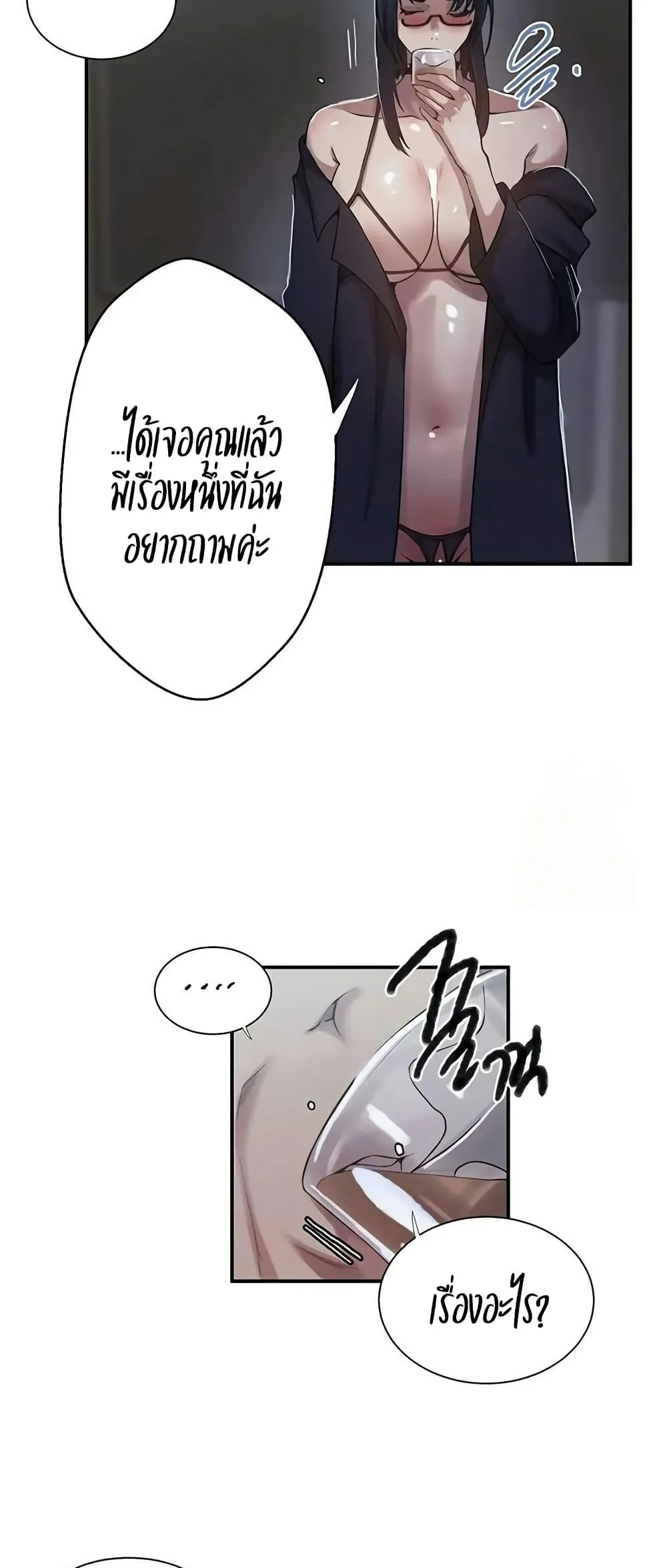  Secret Class ฮาเร็มในบ้าน ตอนที่ 298 หน้า 28 - โดจินแปลไทย