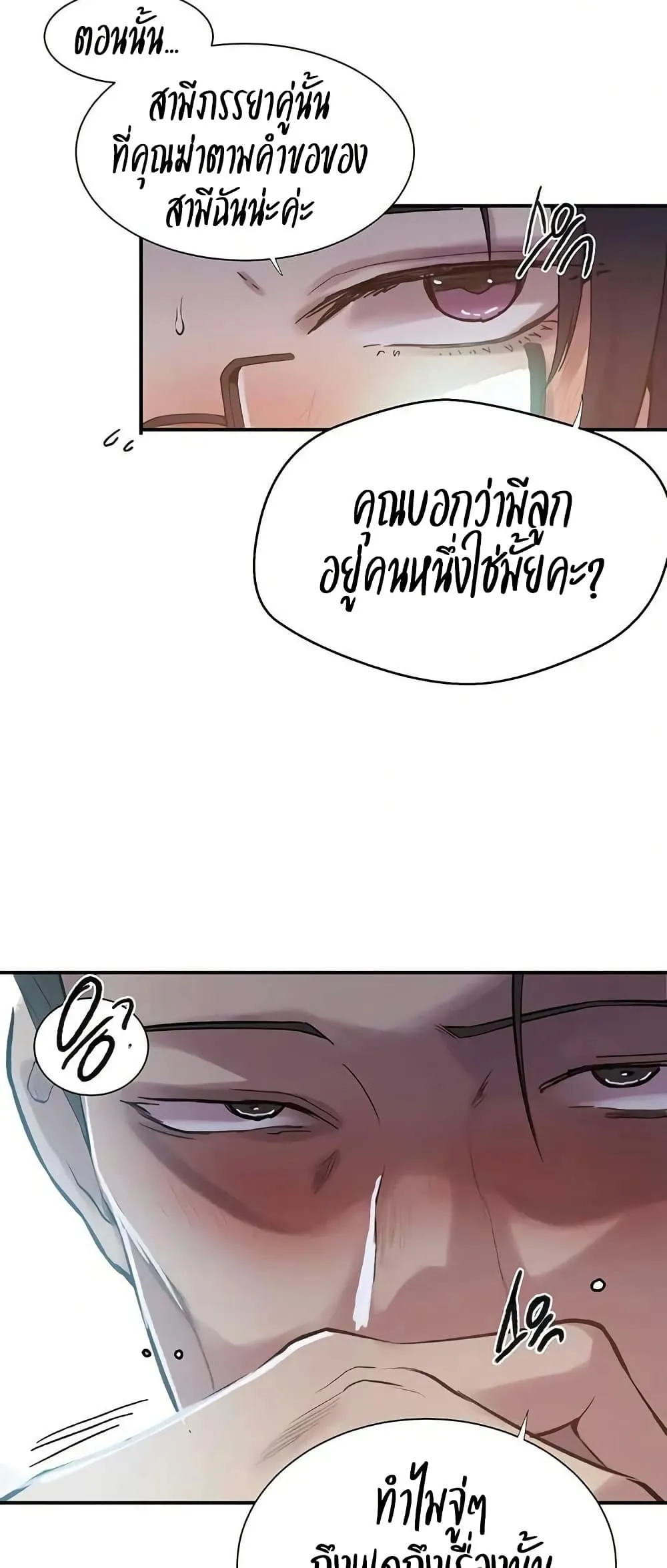  Secret Class ฮาเร็มในบ้าน ตอนที่ 298 หน้า 29 - โดจินแปลไทย