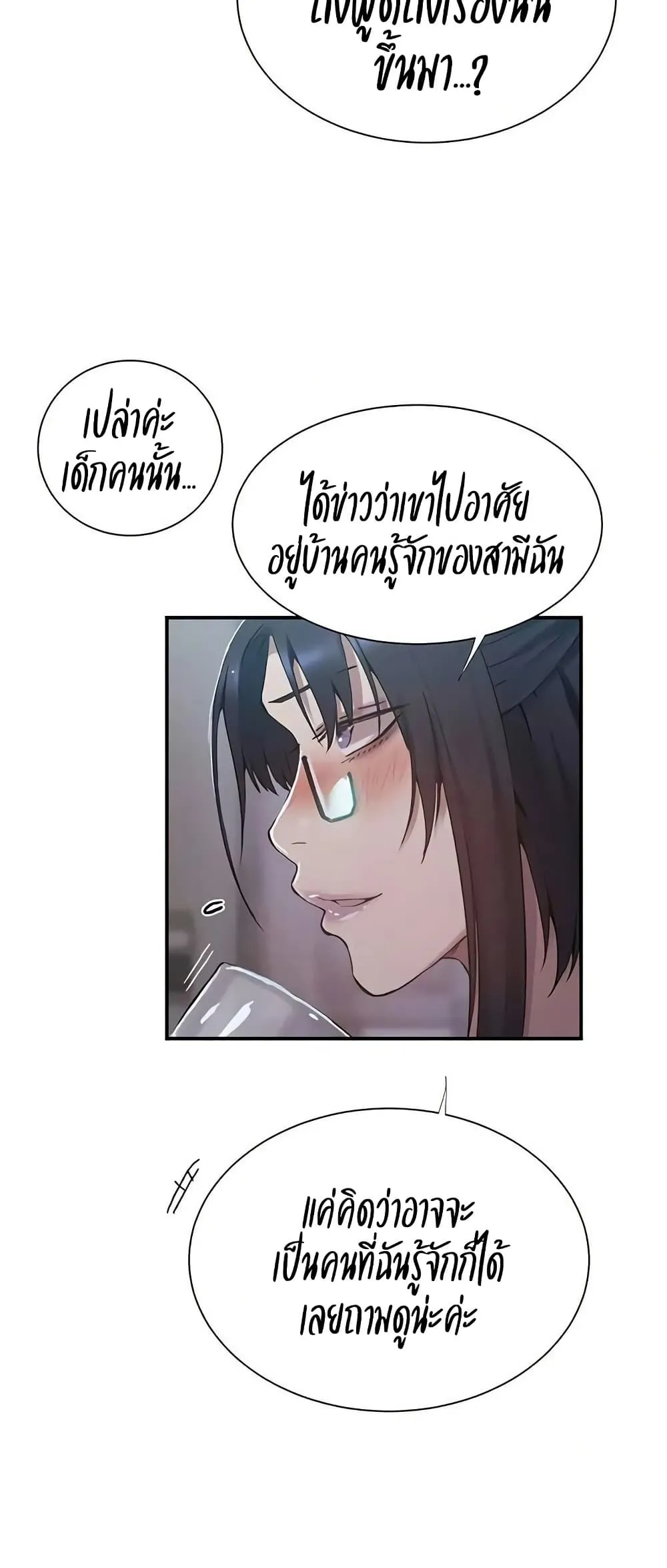  Secret Class ฮาเร็มในบ้าน ตอนที่ 298 หน้า 30 - โดจินแปลไทย