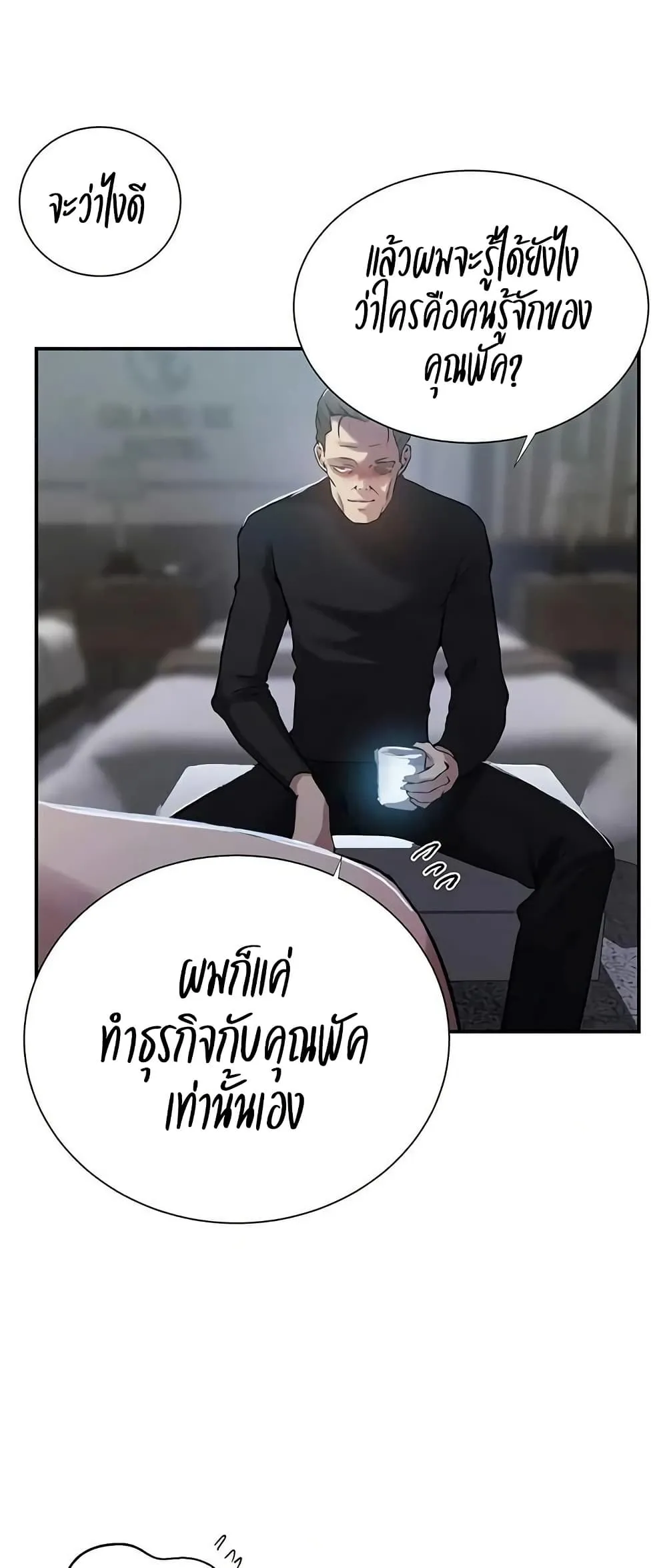  Secret Class ฮาเร็มในบ้าน ตอนที่ 298 หน้า 31 - โดจินแปลไทย