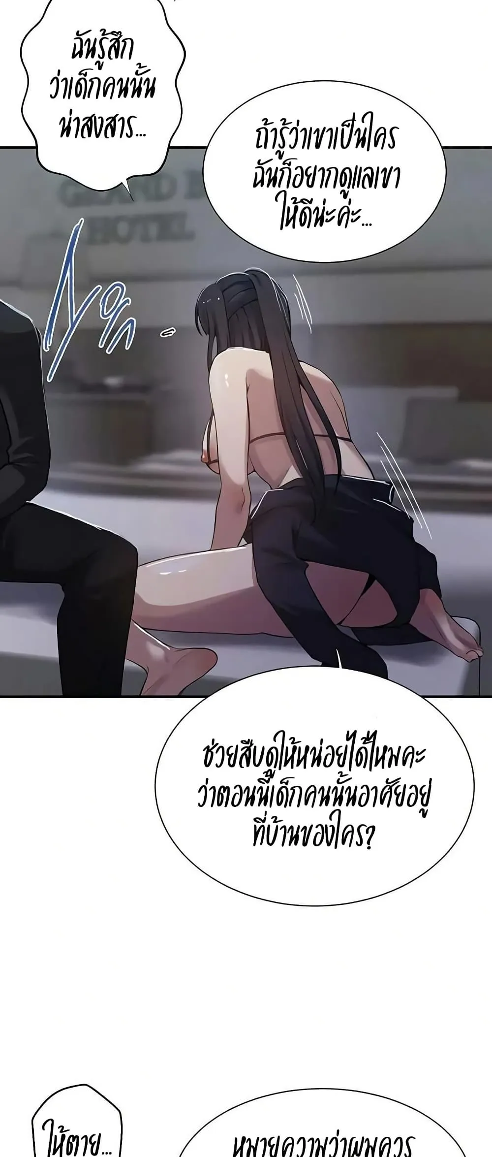  Secret Class ฮาเร็มในบ้าน ตอนที่ 298 หน้า 32 - โดจินแปลไทย