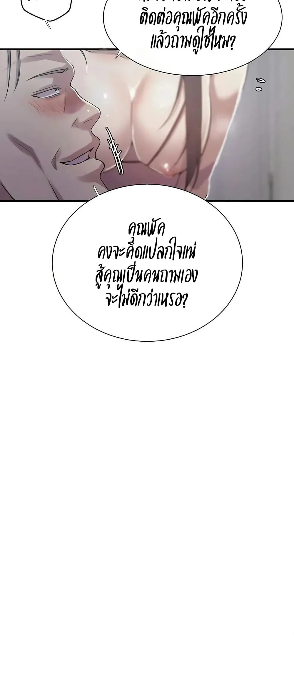  Secret Class ฮาเร็มในบ้าน ตอนที่ 298 หน้า 33 - โดจินแปลไทย