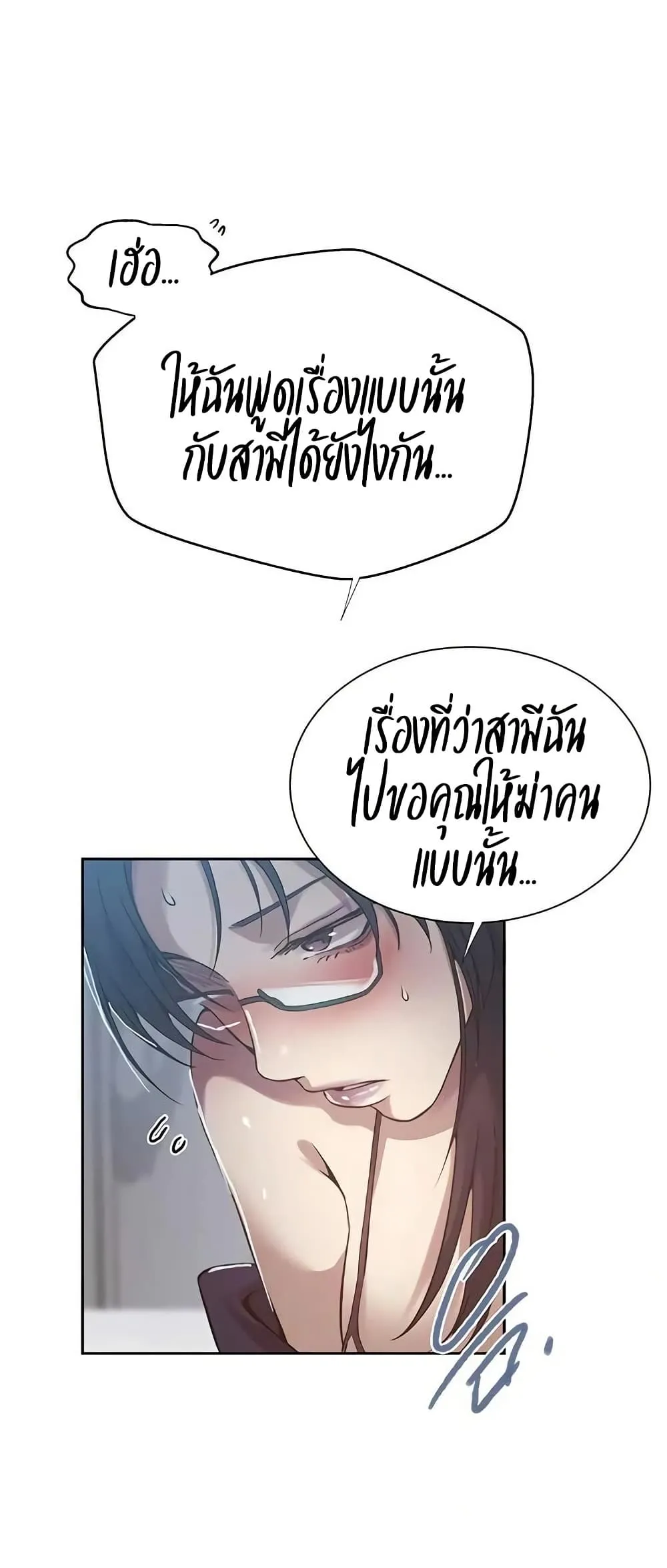 Secret Class ฮาเร็มในบ้าน ตอนที่ 298 หน้า 34 - โดจินแปลไทย
