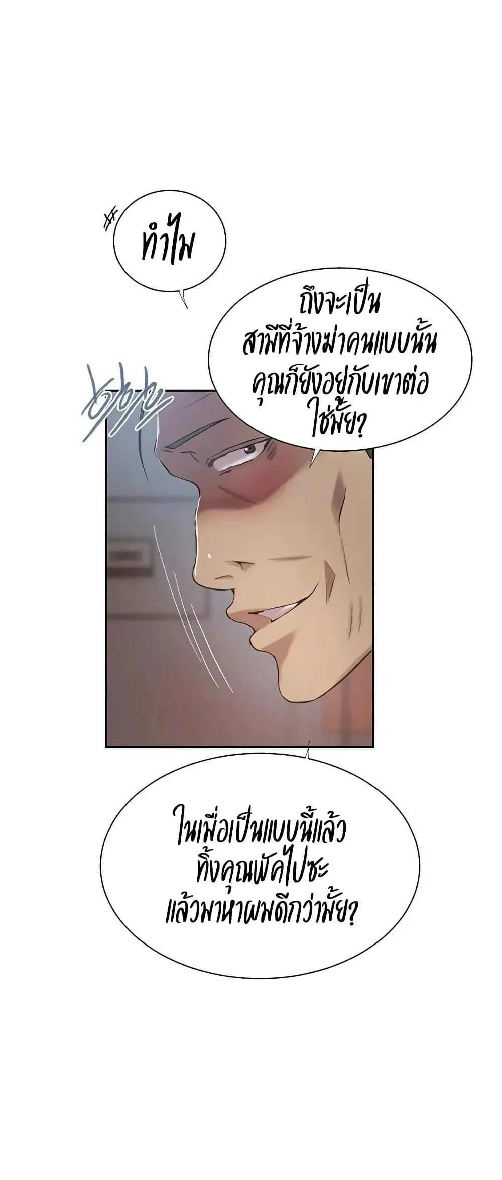  Secret Class ฮาเร็มในบ้าน ตอนที่ 298 หน้า 35 - โดจินแปลไทย