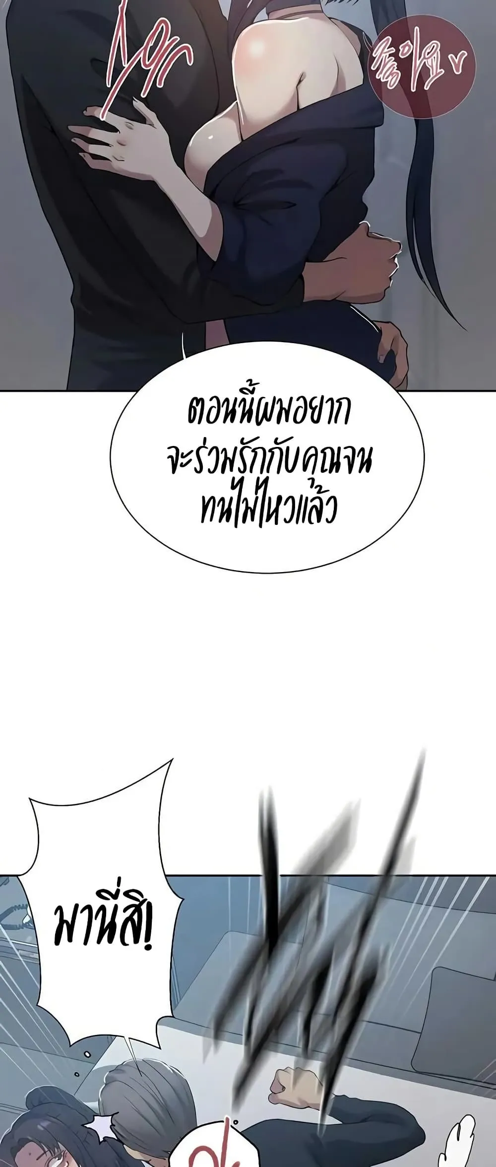  Secret Class ฮาเร็มในบ้าน ตอนที่ 298 หน้า 37 - โดจินแปลไทย
