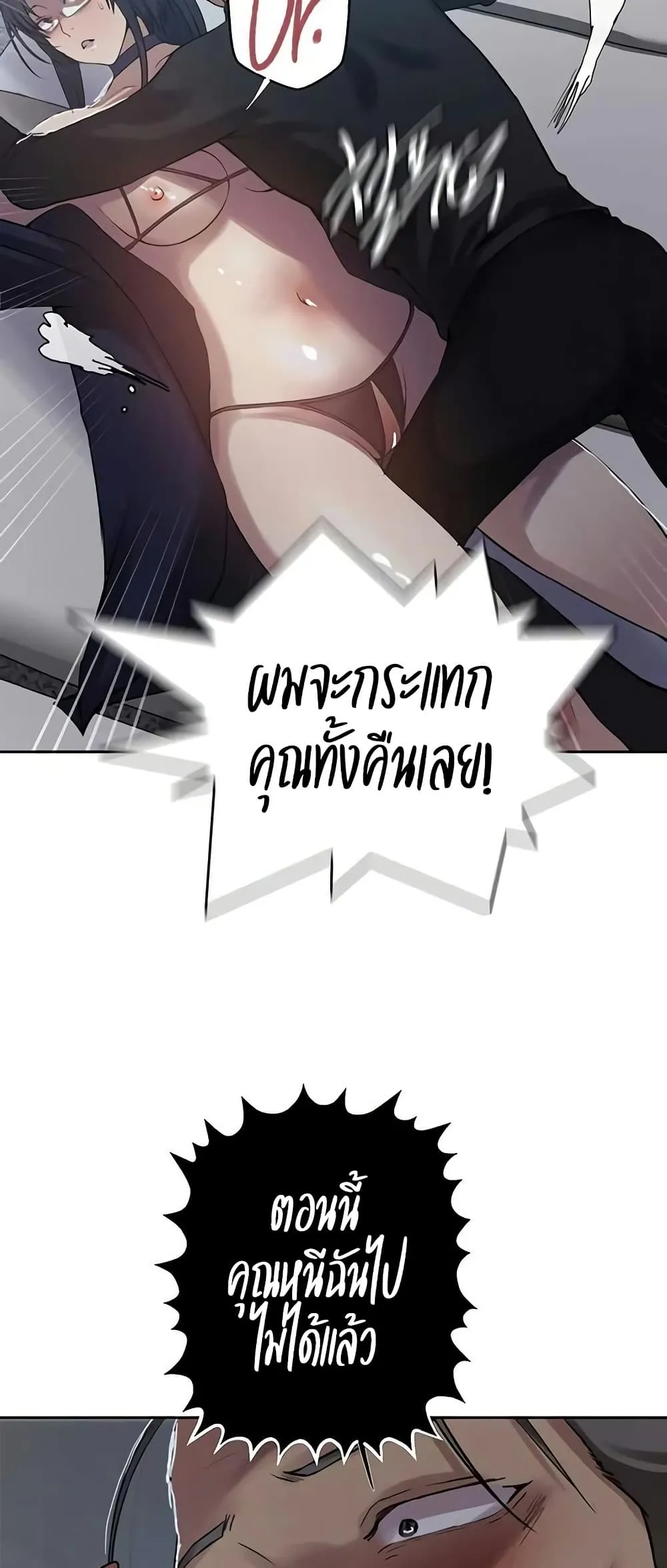  Secret Class ฮาเร็มในบ้าน ตอนที่ 298 หน้า 38 - โดจินแปลไทย