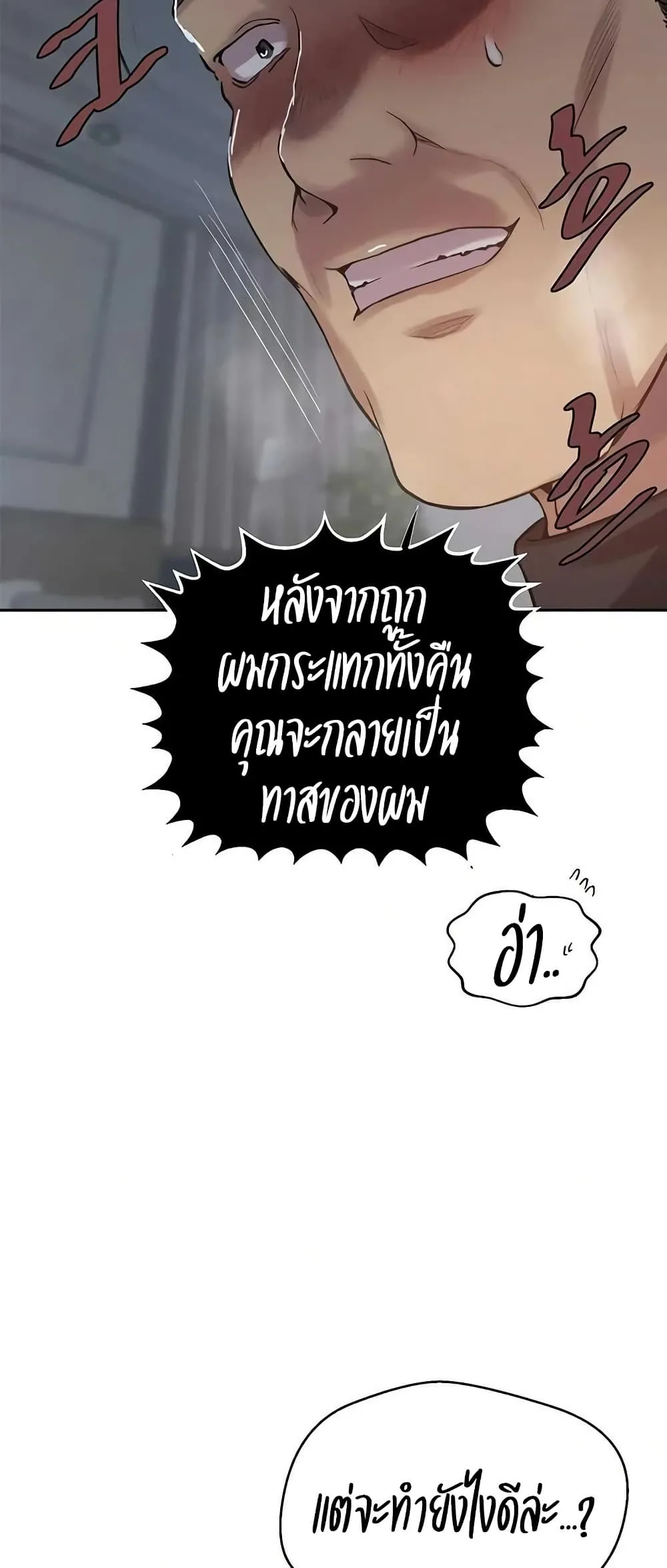  Secret Class ฮาเร็มในบ้าน ตอนที่ 298 หน้า 39 - โดจินแปลไทย