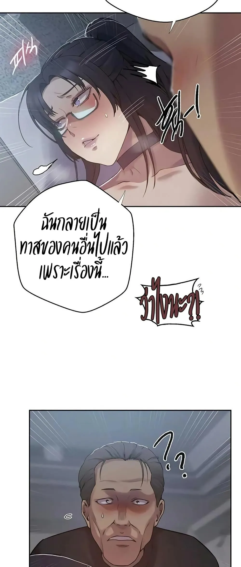  Secret Class ฮาเร็มในบ้าน ตอนที่ 298 หน้า 40 - โดจินแปลไทย