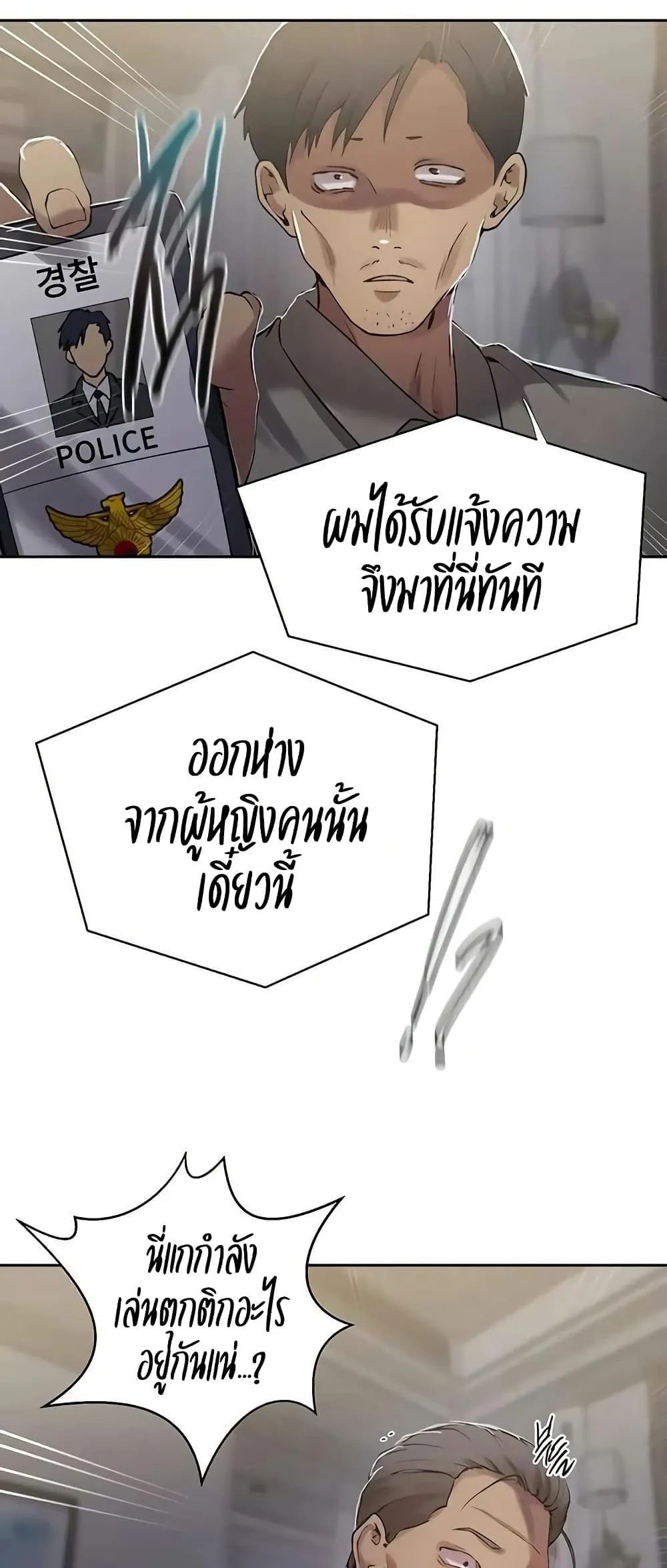  Secret Class ฮาเร็มในบ้าน ตอนที่ 298 หน้า 44 - โดจินแปลไทย