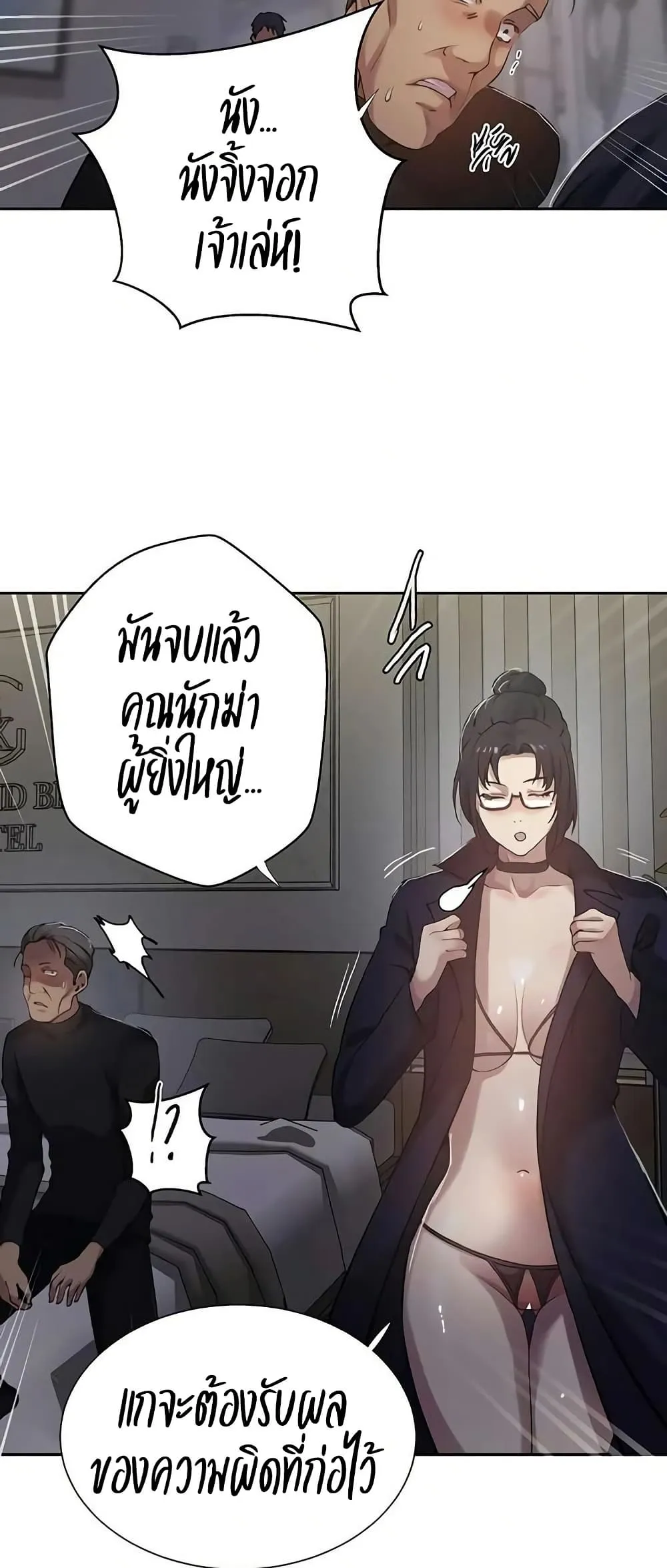  Secret Class ฮาเร็มในบ้าน ตอนที่ 298 หน้า 45 - โดจินแปลไทย