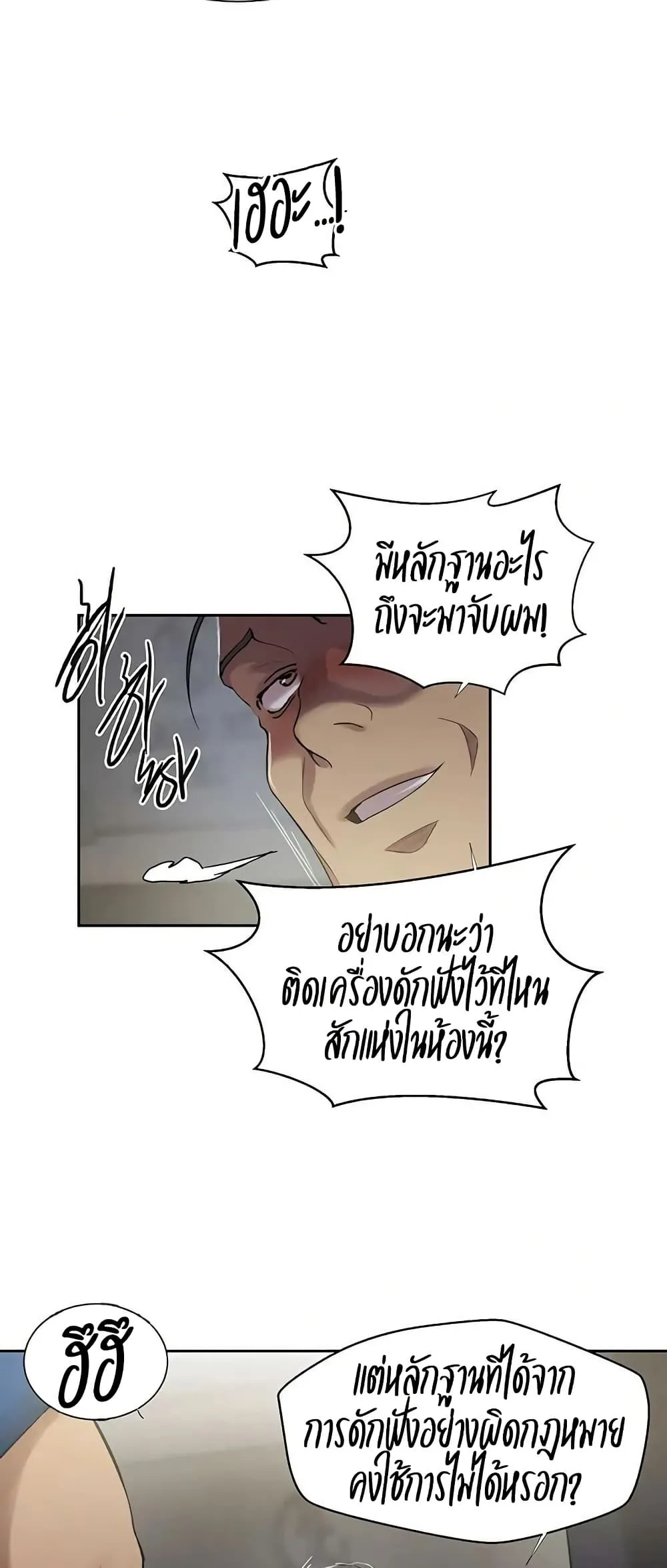 Secret Class ฮาเร็มในบ้าน ตอนที่ 298 หน้า 46 - โดจินแปลไทย