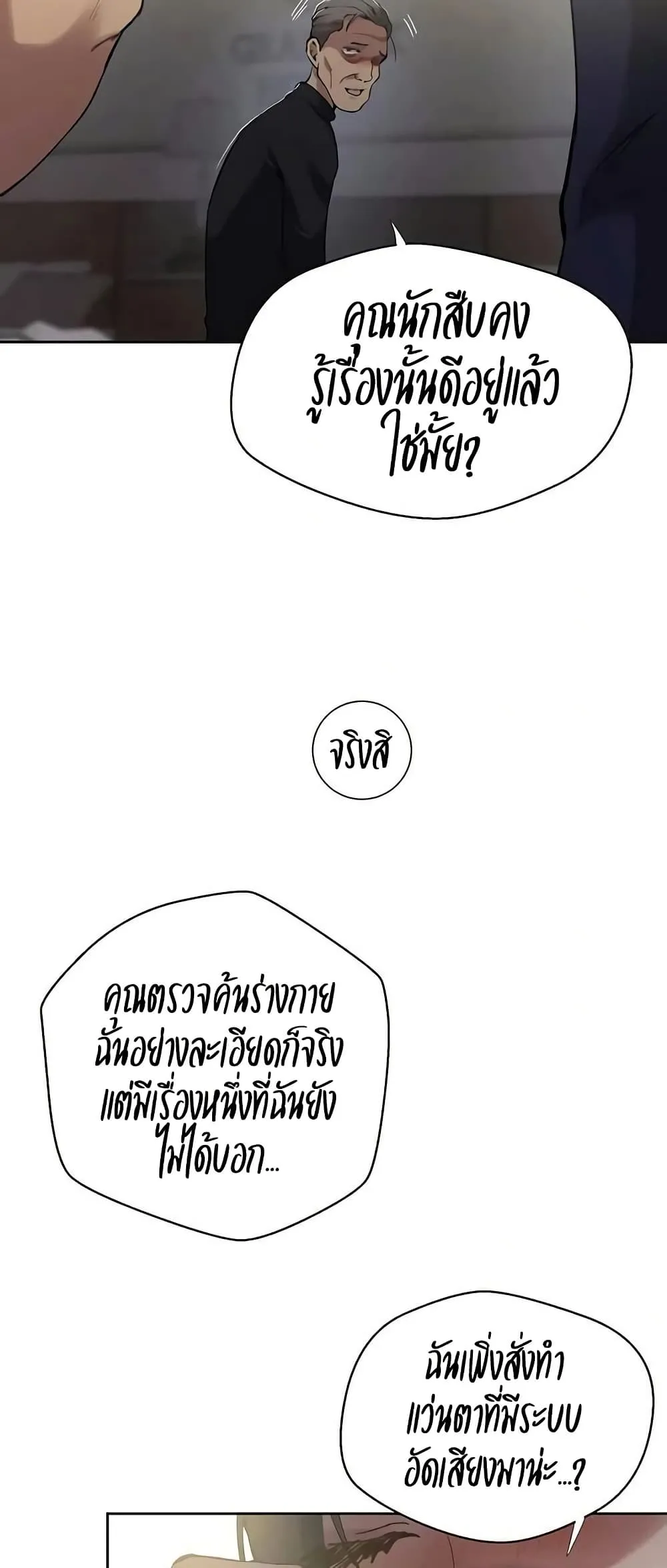  Secret Class ฮาเร็มในบ้าน ตอนที่ 298 หน้า 47 - โดจินแปลไทย