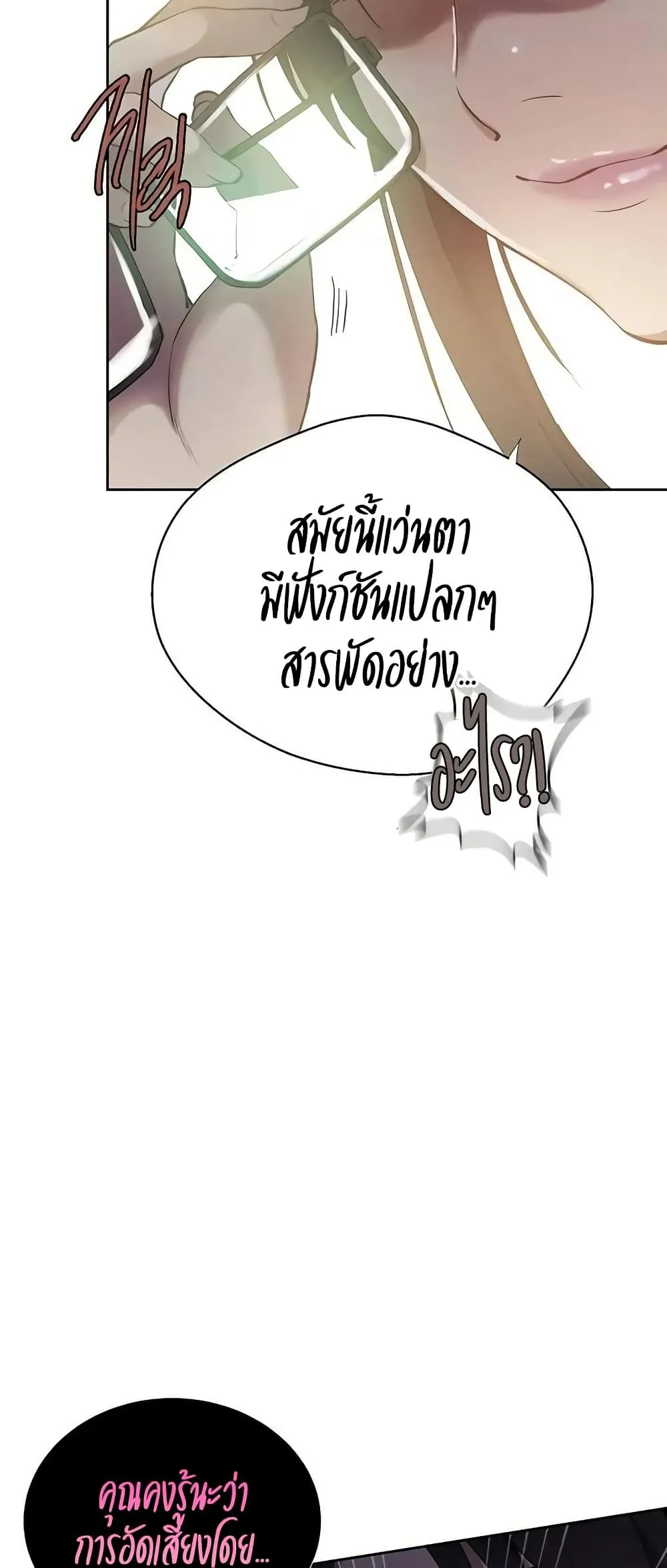  Secret Class ฮาเร็มในบ้าน ตอนที่ 298 หน้า 48 - โดจินแปลไทย