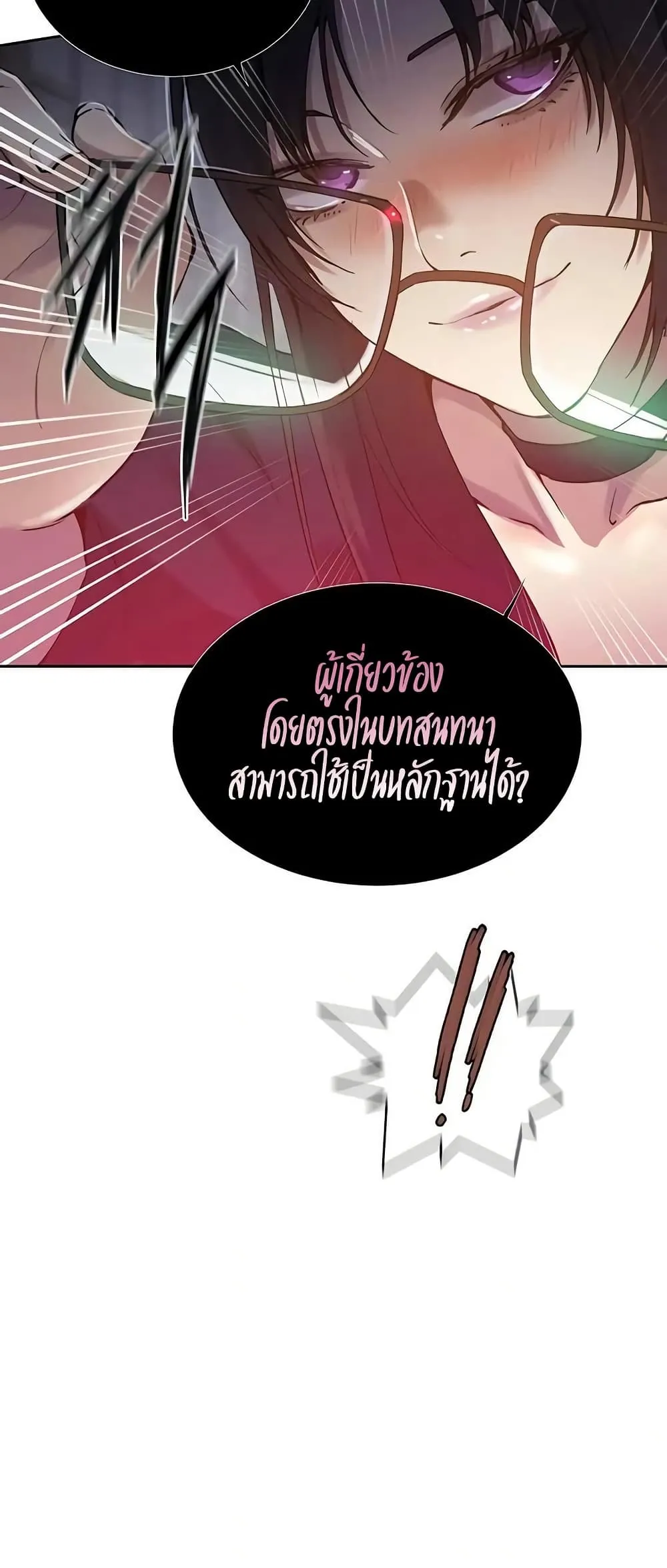  Secret Class ฮาเร็มในบ้าน ตอนที่ 298 หน้า 49 - โดจินแปลไทย