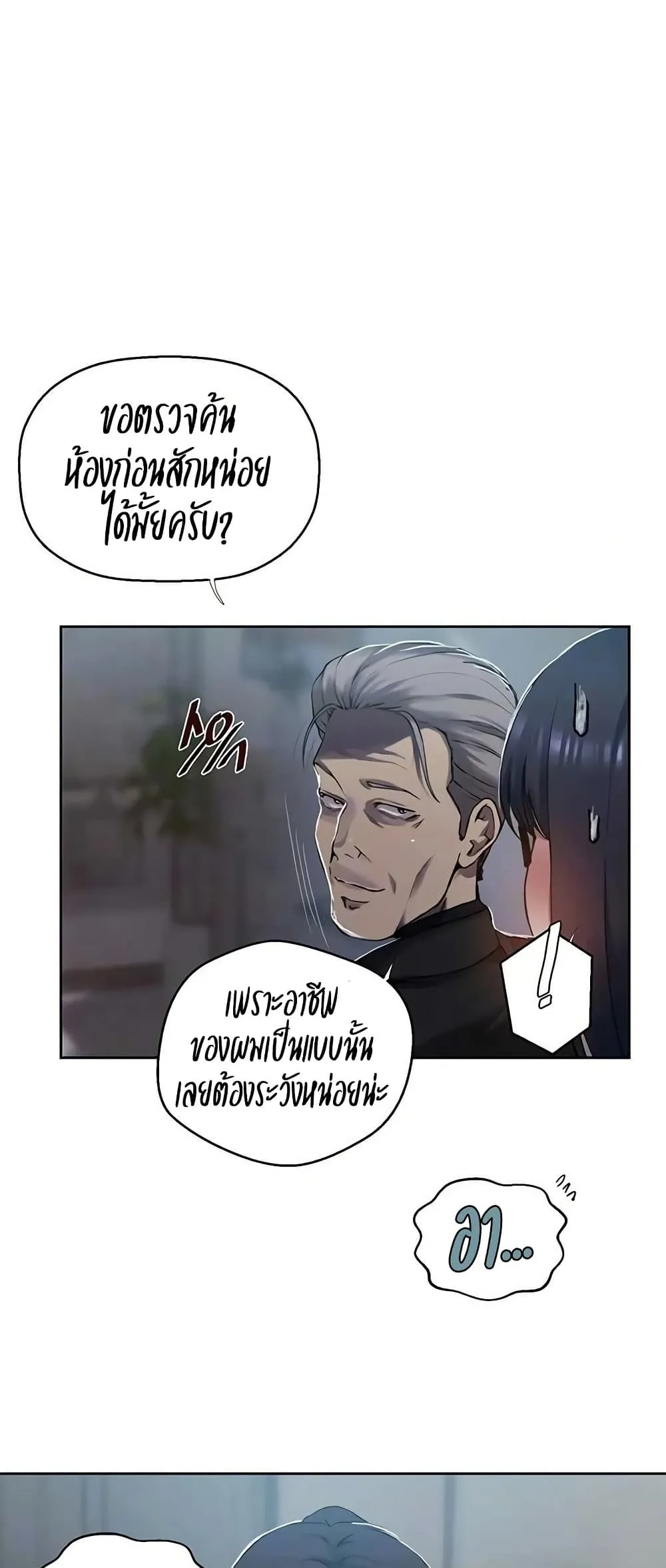  Secret Class ฮาเร็มในบ้าน ตอนที่ 298 หน้า 5 - โดจินแปลไทย