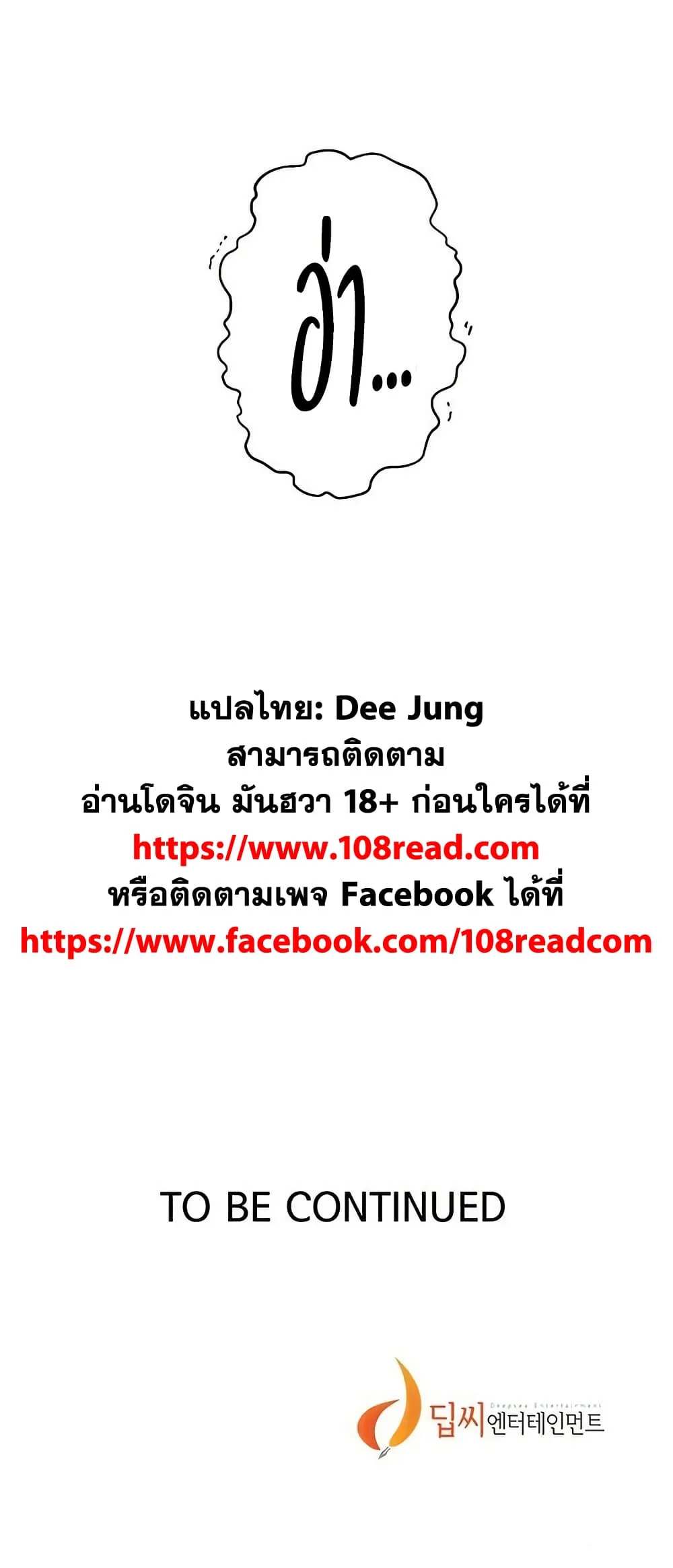  Secret Class ฮาเร็มในบ้าน ตอนที่ 298 หน้า 50 - โดจินแปลไทย