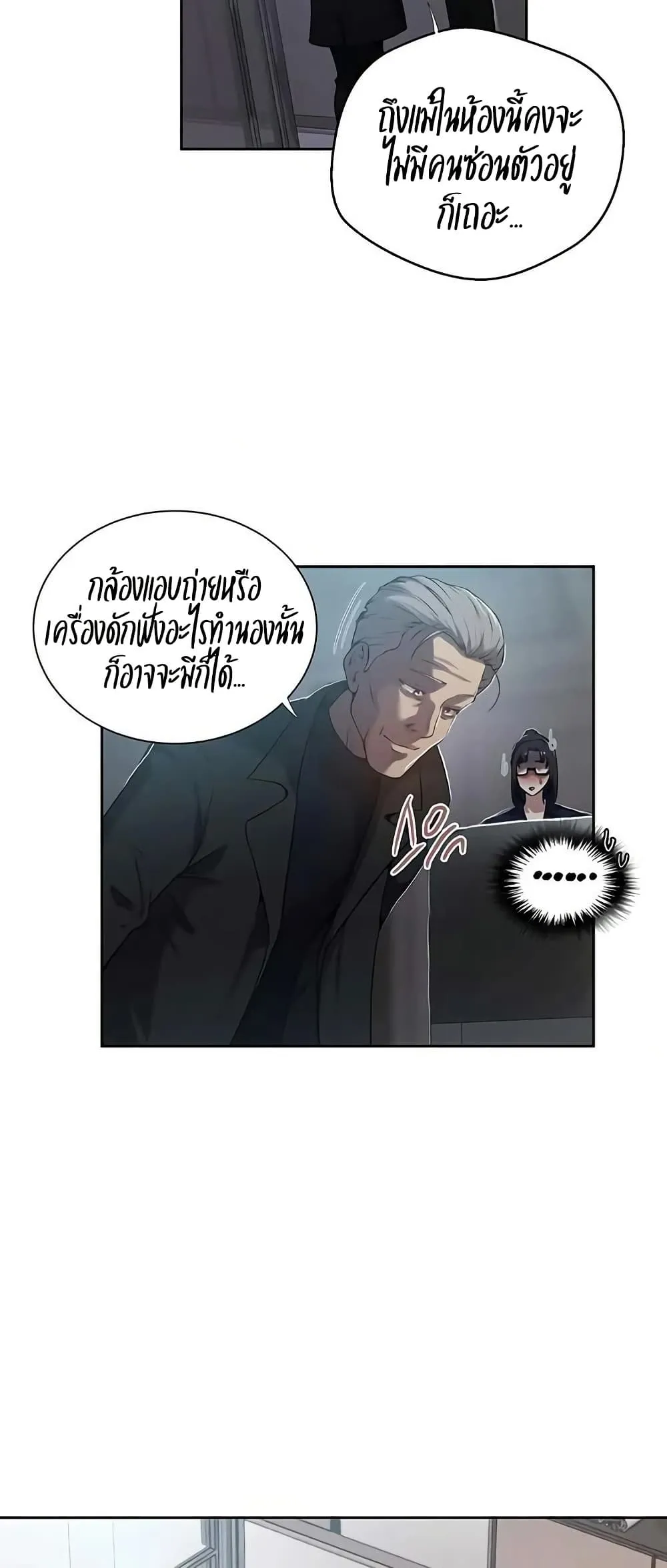  Secret Class ฮาเร็มในบ้าน ตอนที่ 298 หน้า 7 - โดจินแปลไทย