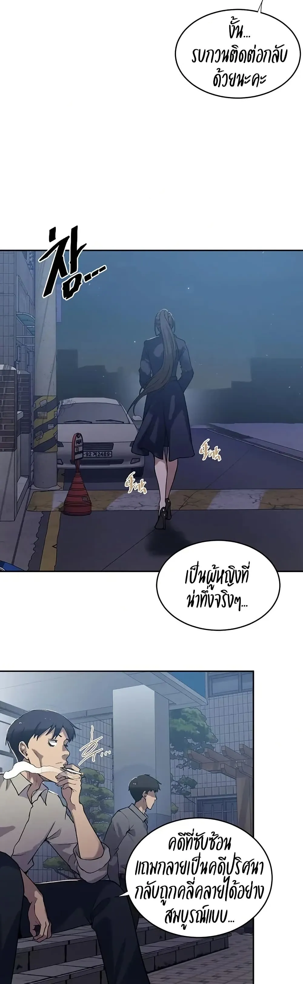  Secret Class ฮาเร็มในบ้าน ตอนที่ 299 หน้า 10 - โดจินแปลไทย