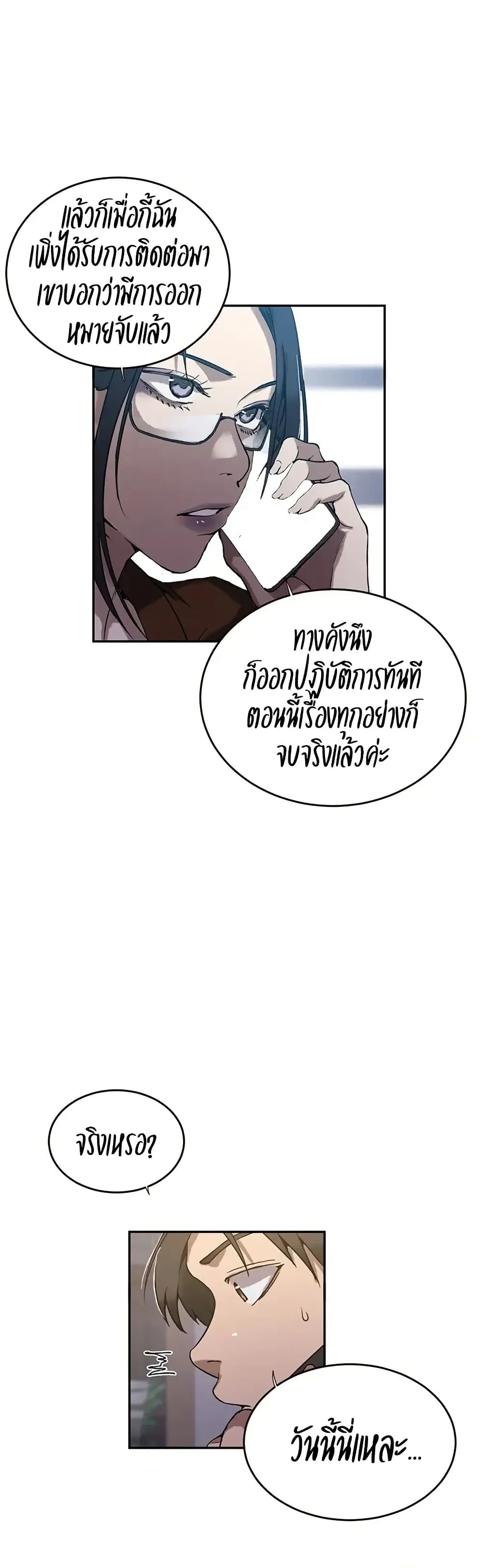  Secret Class ฮาเร็มในบ้าน ตอนที่ 299 หน้า 16 - โดจินแปลไทย