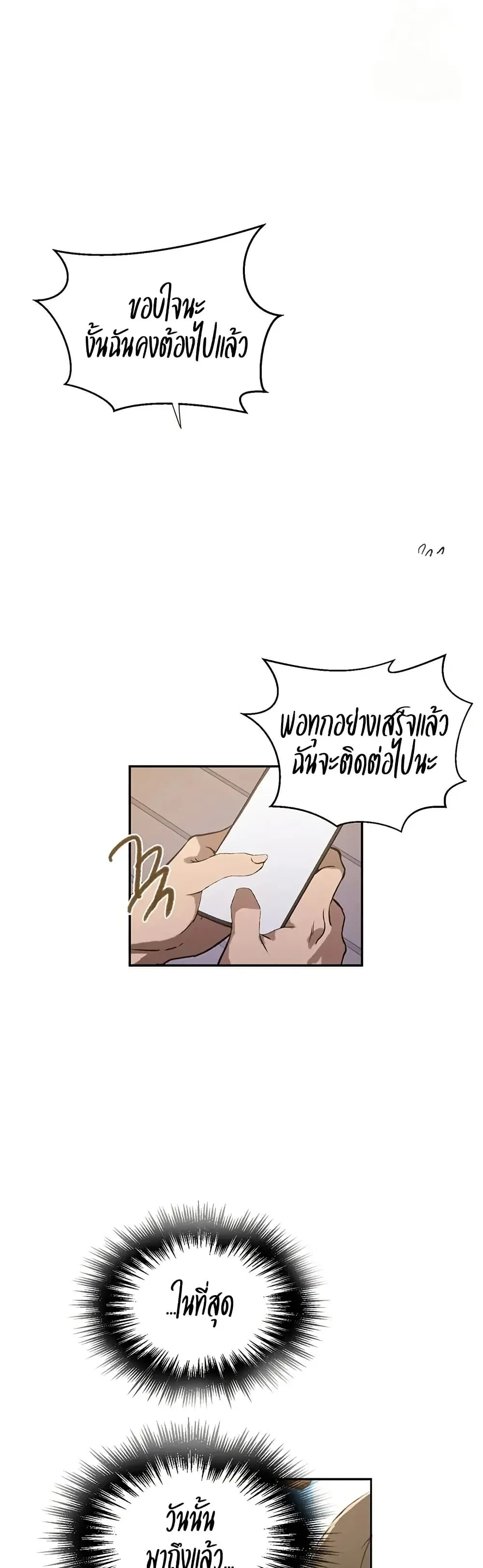  Secret Class ฮาเร็มในบ้าน ตอนที่ 299 หน้า 17 - โดจินแปลไทย